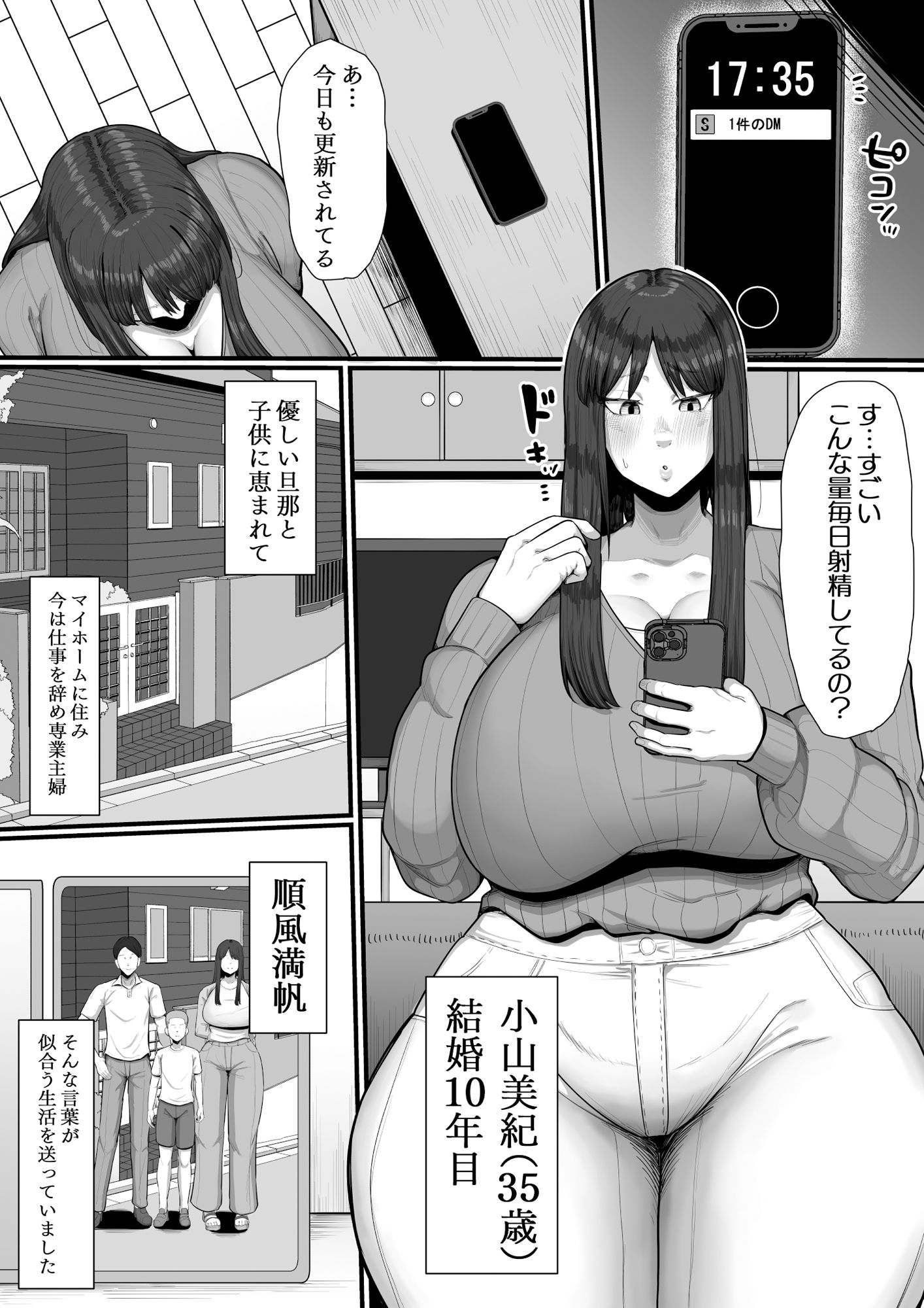 サンプル画像2:35歳お試し浮気 ふたなり巨根でアクメ離婚するまでの記録(えびのインプラント) [d_400759]