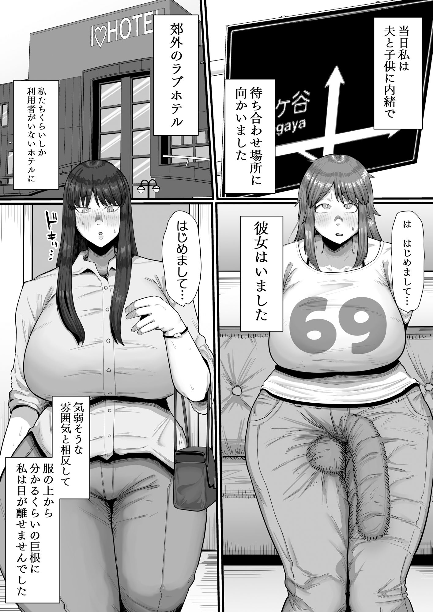 サンプル画像3:35歳お試し浮気 ふたなり巨根でアクメ離婚するまでの記録(えびのインプラント) [d_400759]