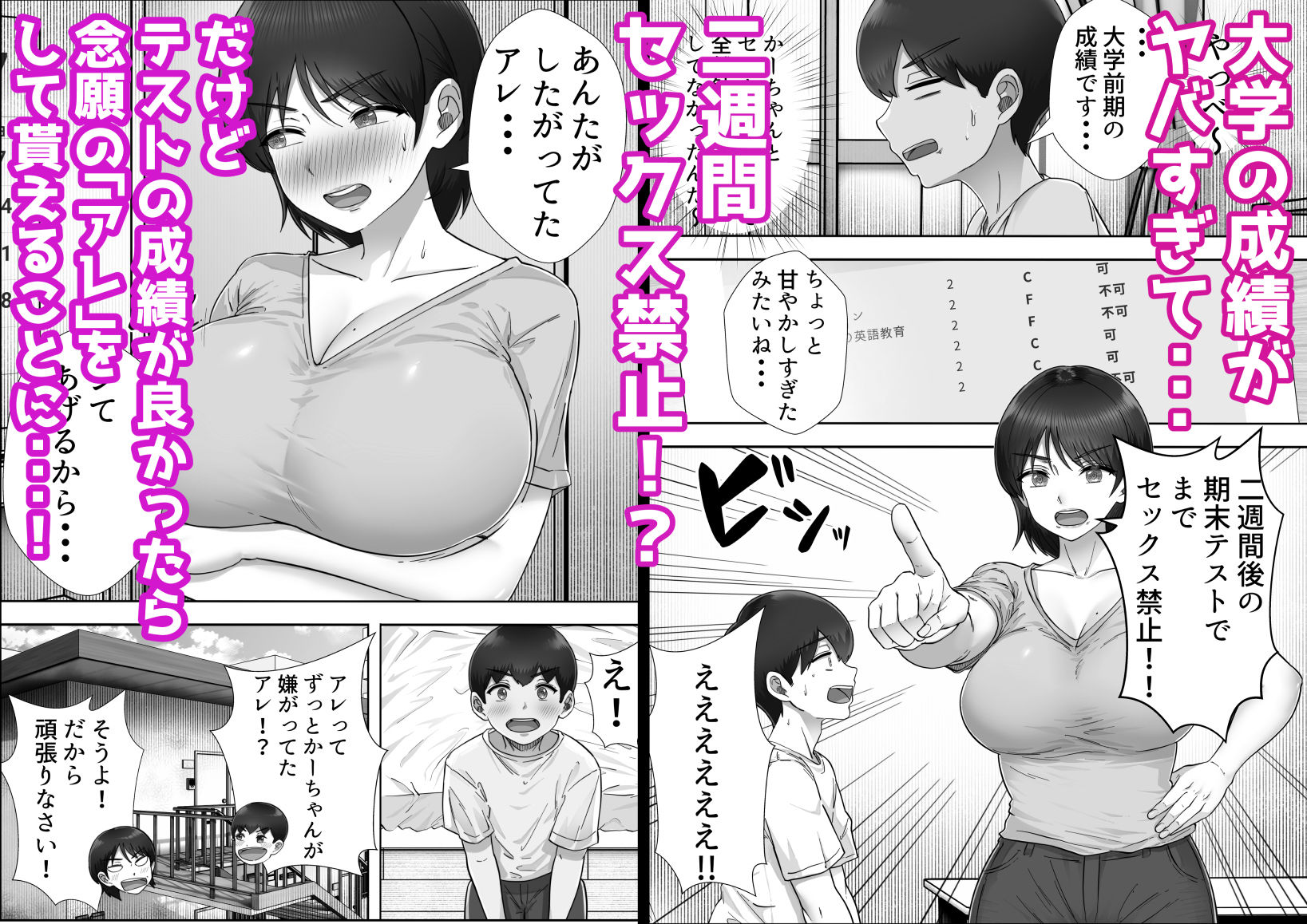 サンプル画像2:デリヘルかーちゃん3〜大好きなかーちゃんとヤリまくり半同棲性活〜(たろバウム) [d_400767]