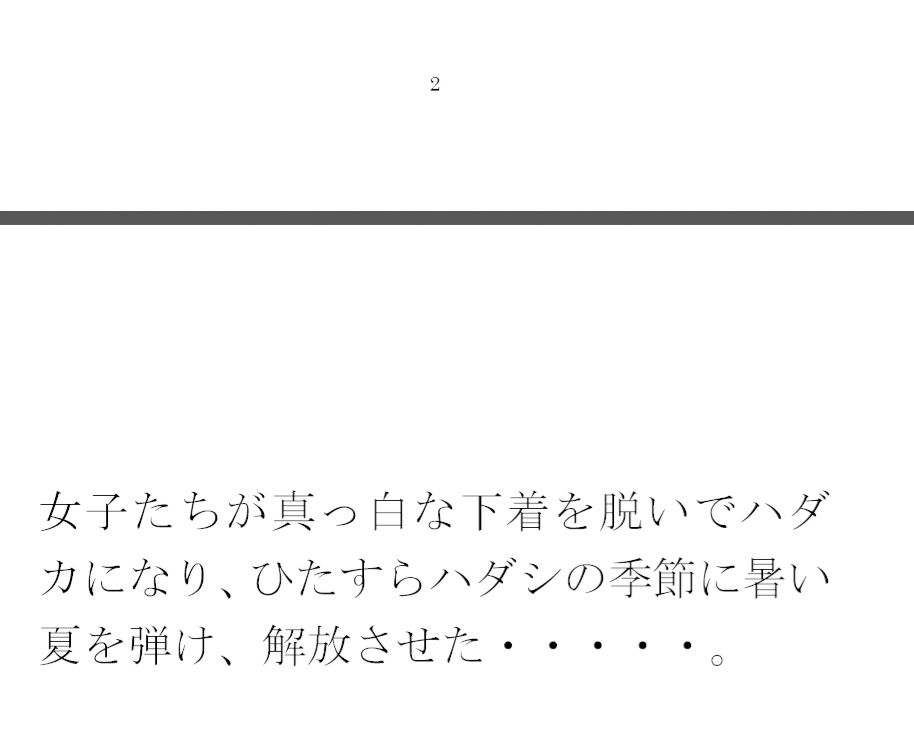 サンプル画像2:セフレ男女が営み合う夜の部屋の窓から見える近くの川沿い(逢瀬のひび) [d_400832]