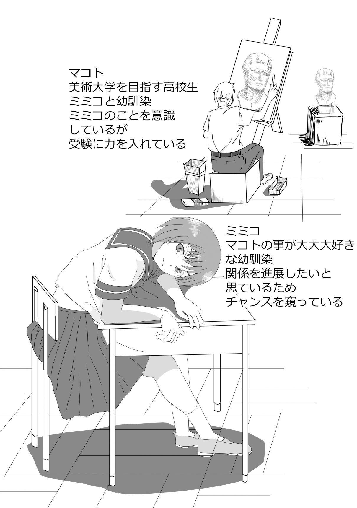 サンプル画像1:サマーデッサン(おかか) [d_400853]