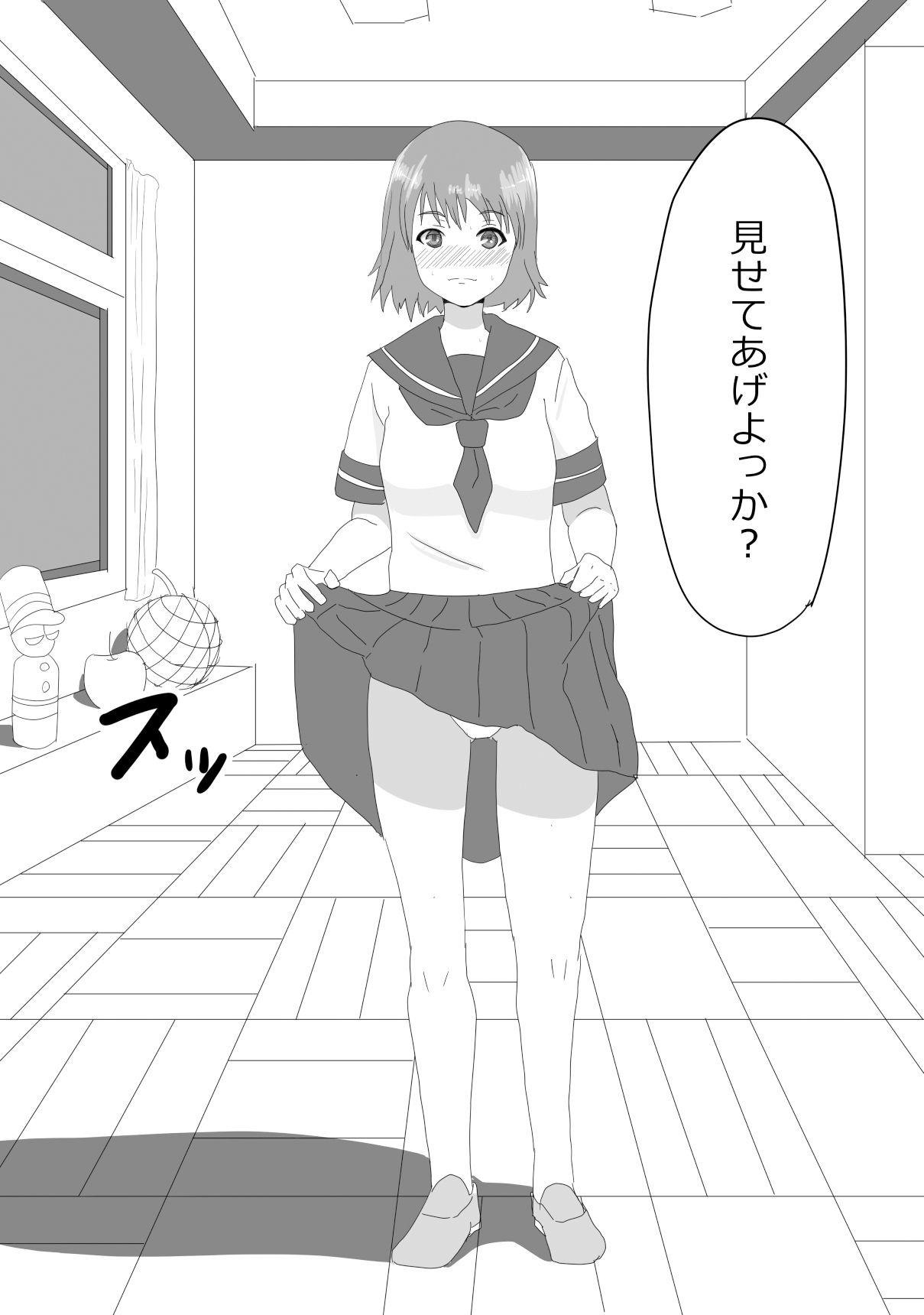 サンプル画像4:サマーデッサン(おかか) [d_400853]