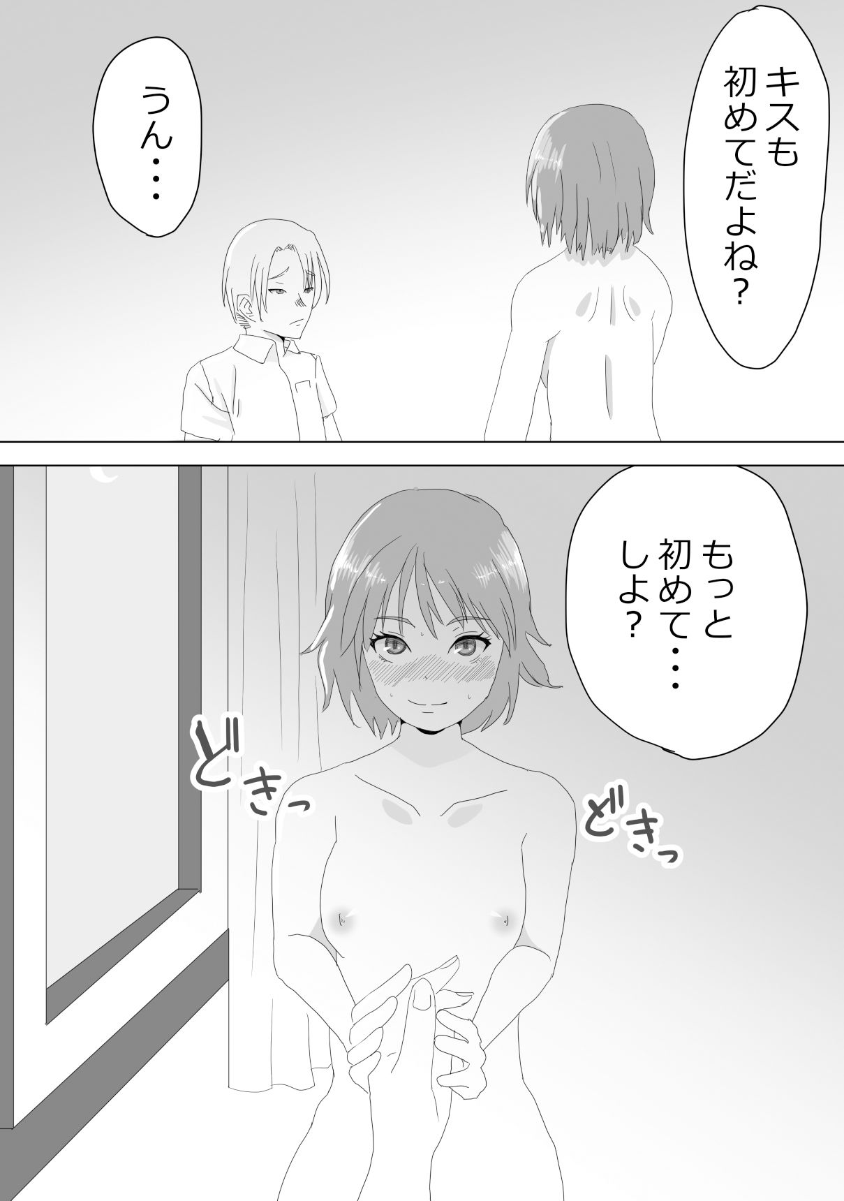 サンプル画像5:サマーデッサン(おかか) [d_400853]