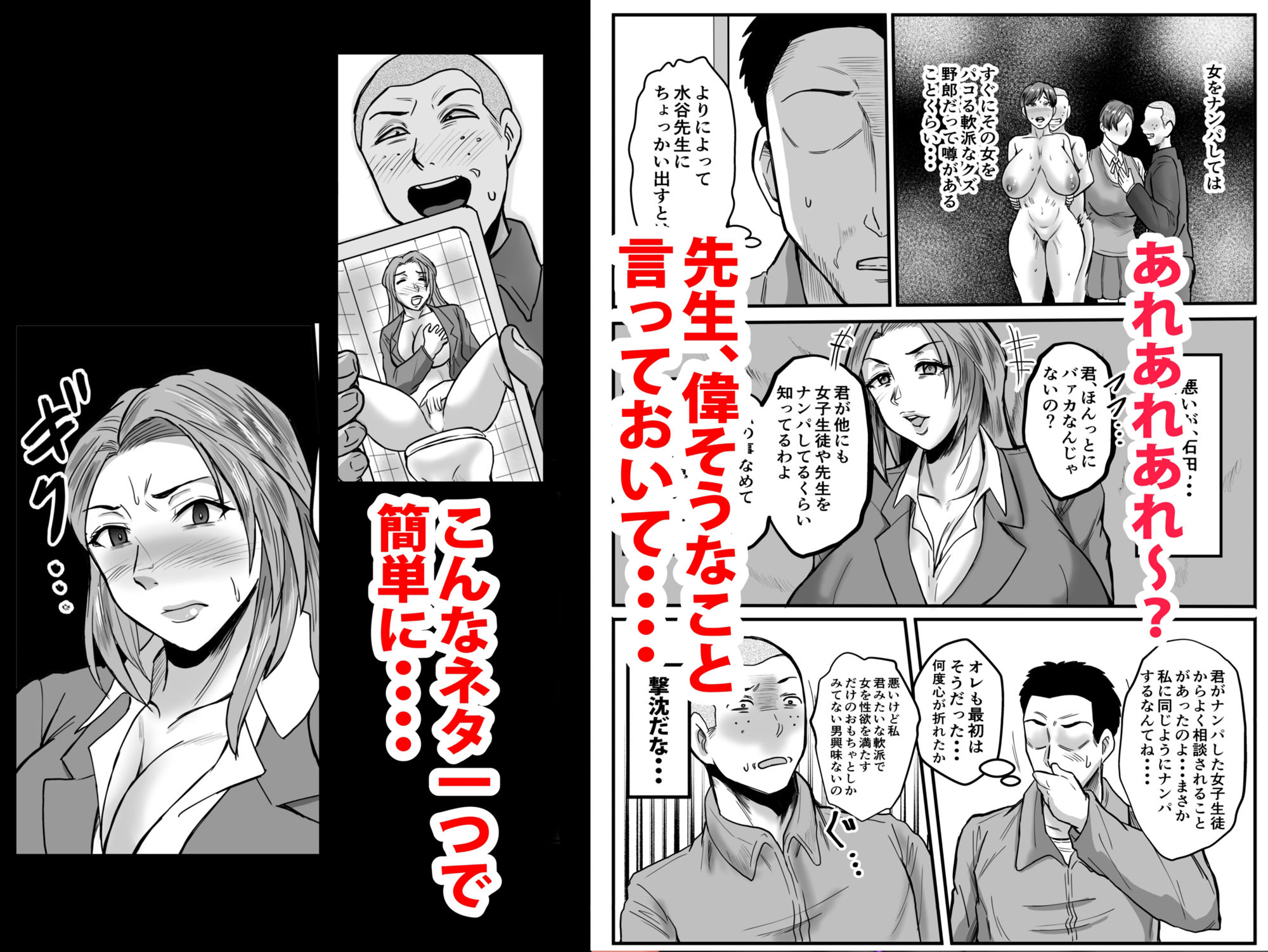 サンプル画像2:ネトられた女教師(唐栗コロッケ) [d_400860]