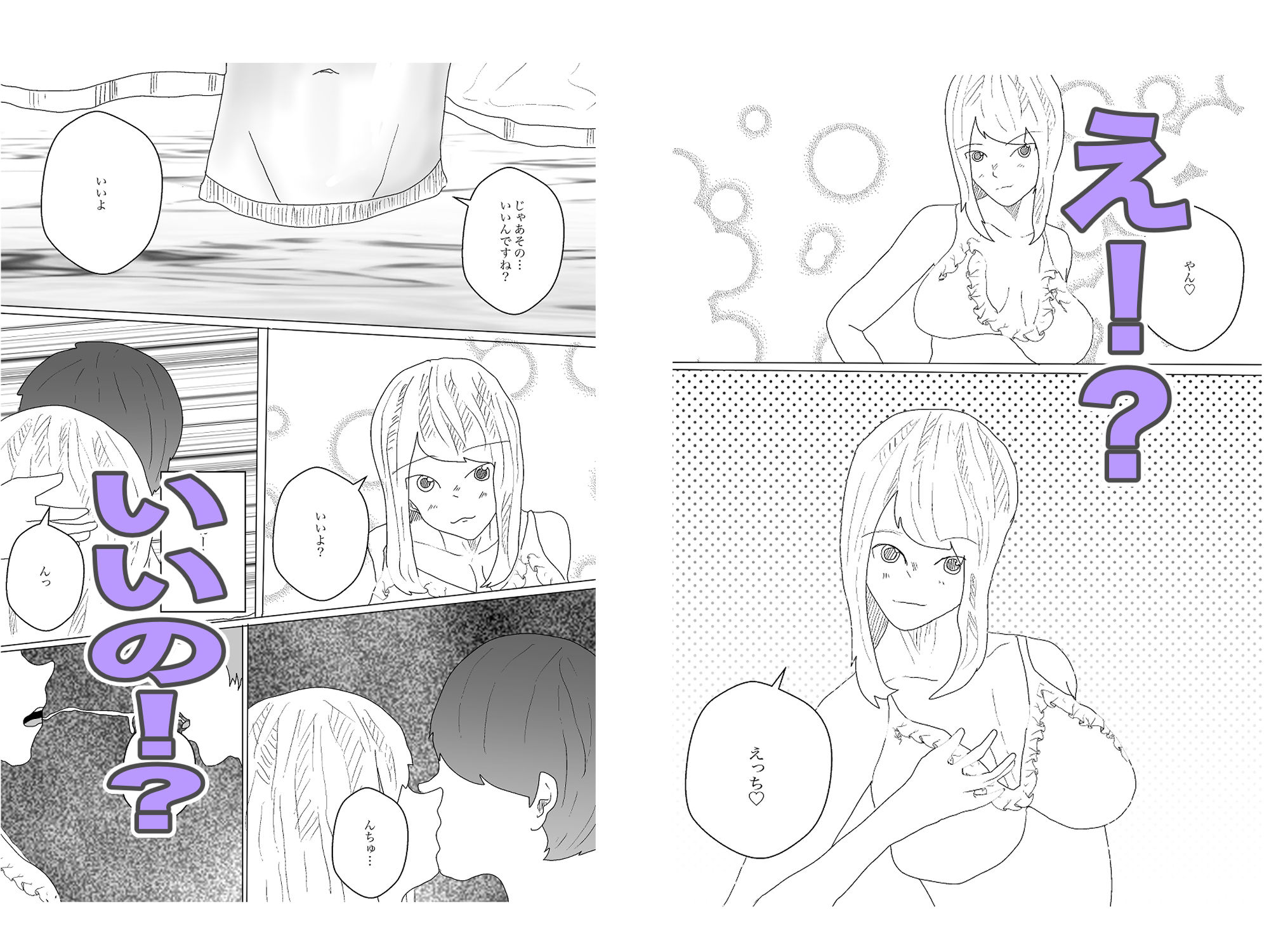 サンプル画像3:お隣さんと温泉旅行！？セックスざんまい(こうの堂) [d_400865]