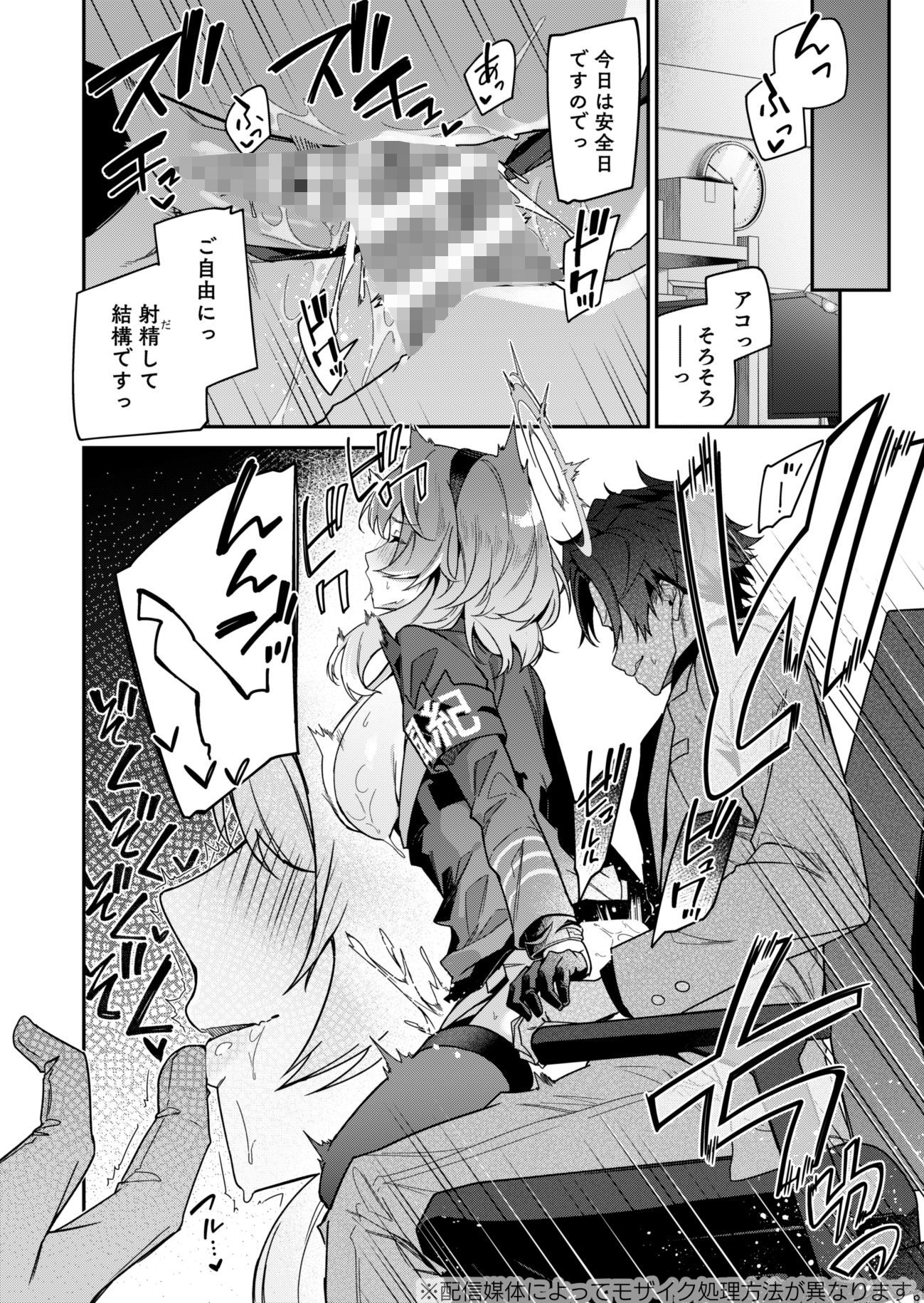 サンプル画像2:風紀に遮る天雨の音。(準特注くろますく) [d_400872]