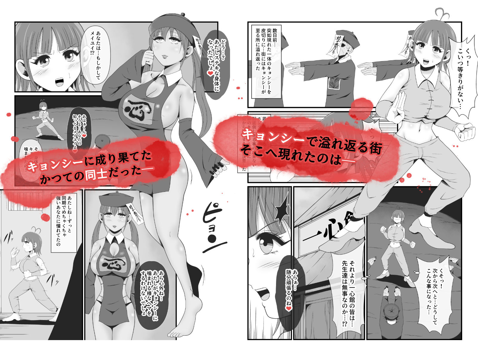 サンプル画像1:死霊化美女物語(イケね娘食堂) [d_400906]