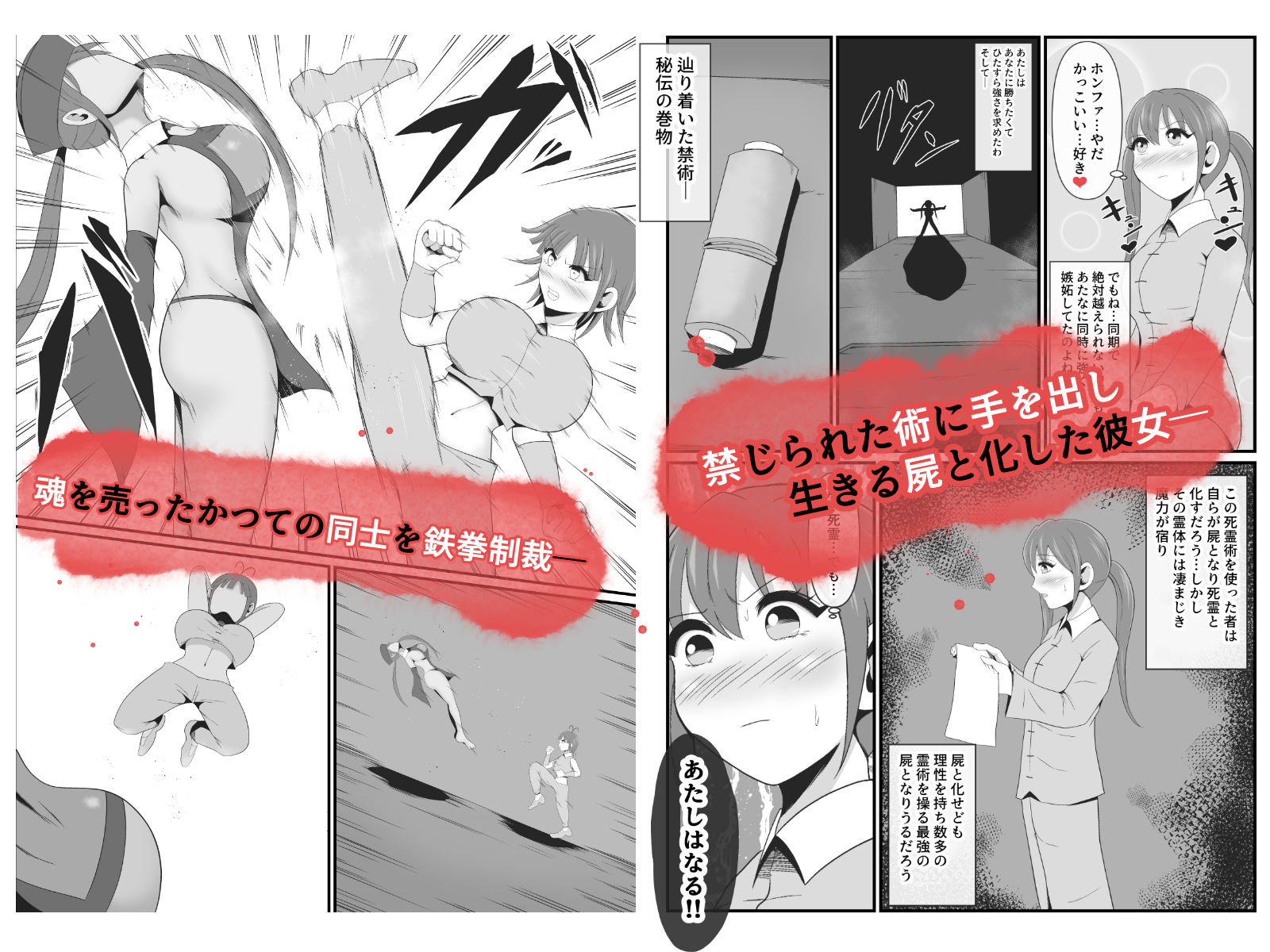 サンプル画像2:死霊化美女物語(イケね娘食堂) [d_400906]