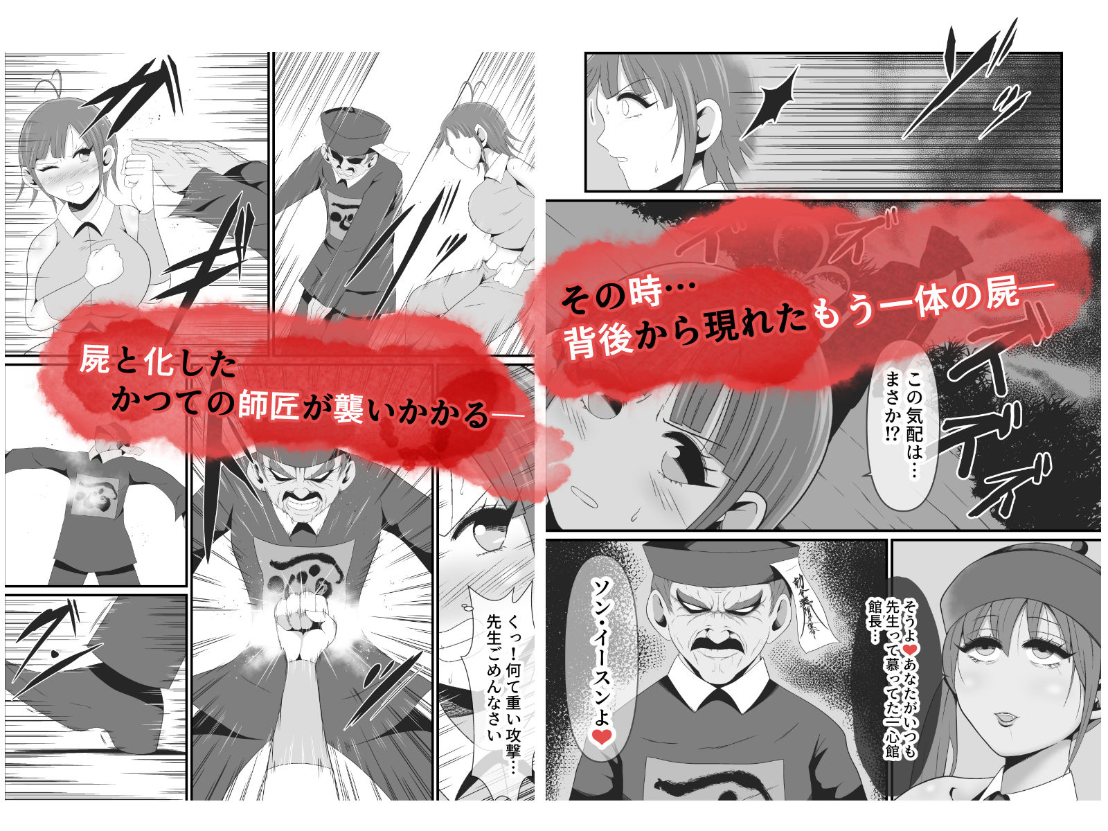 サンプル画像3:死霊化美女物語(イケね娘食堂) [d_400906]