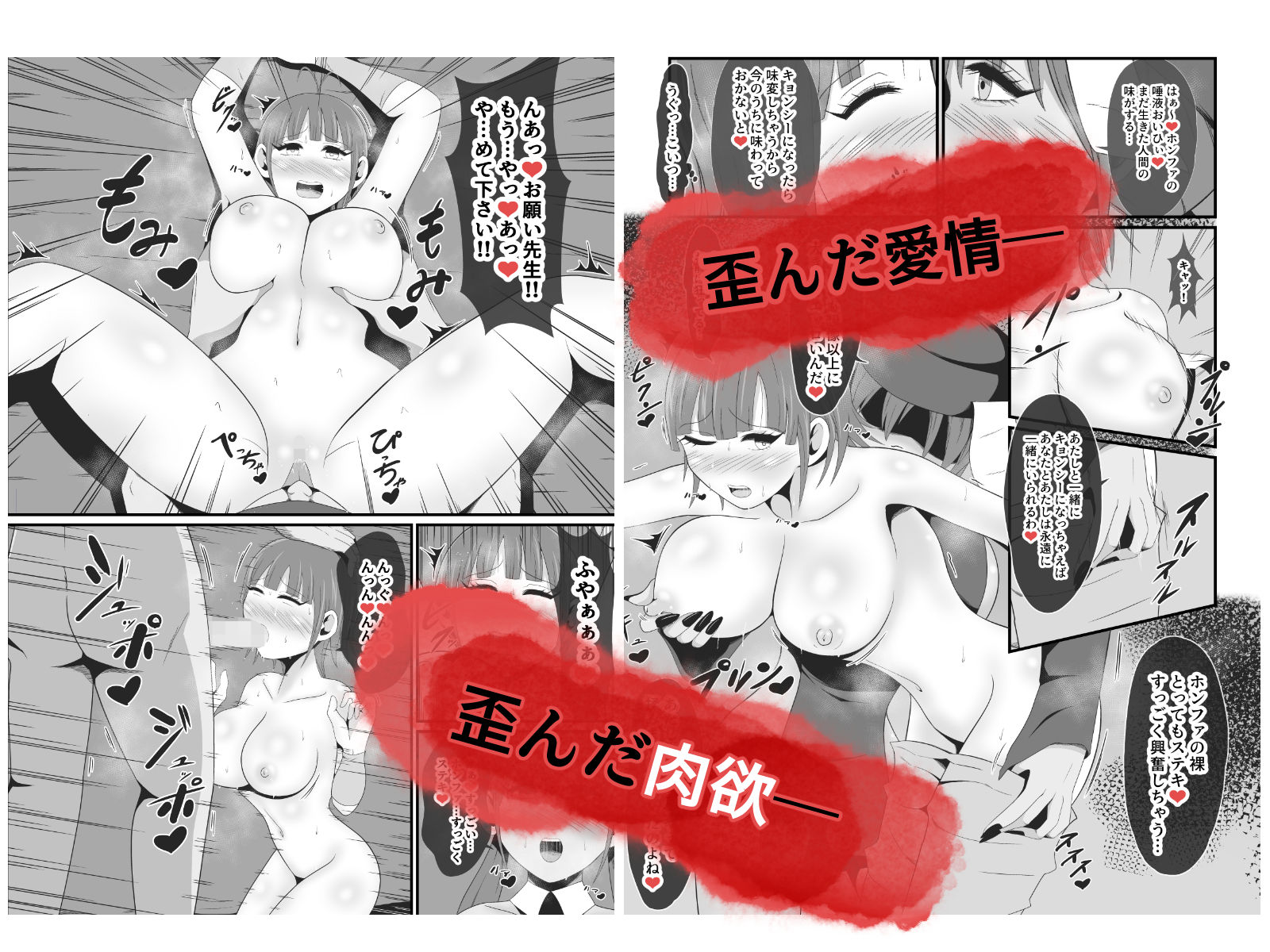 サンプル画像5:死霊化美女物語(イケね娘食堂) [d_400906]