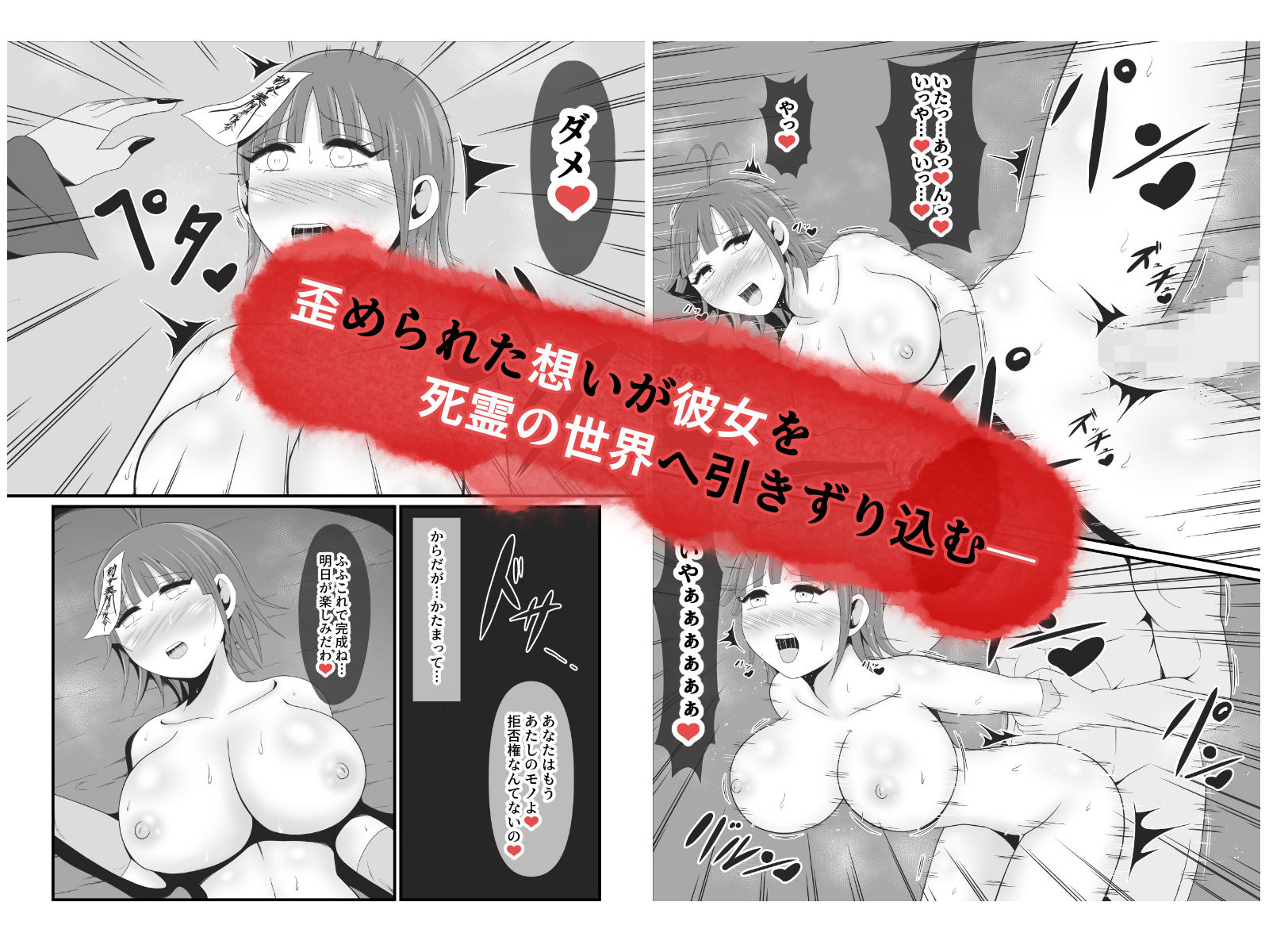 サンプル画像6:死霊化美女物語(イケね娘食堂) [d_400906]