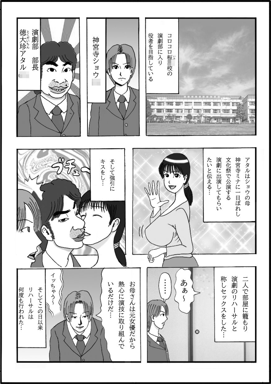 サンプル画像2:演劇部の部長と結婚式をしたお母さん 第ニ話 ボクのチンが〜皮まで伸びた〜君でオナり〜まくったから〜約束通り〜劇の教会で〜結婚しようよ〜ウゥ〜ン♪(ダラケマン) [d_400976]