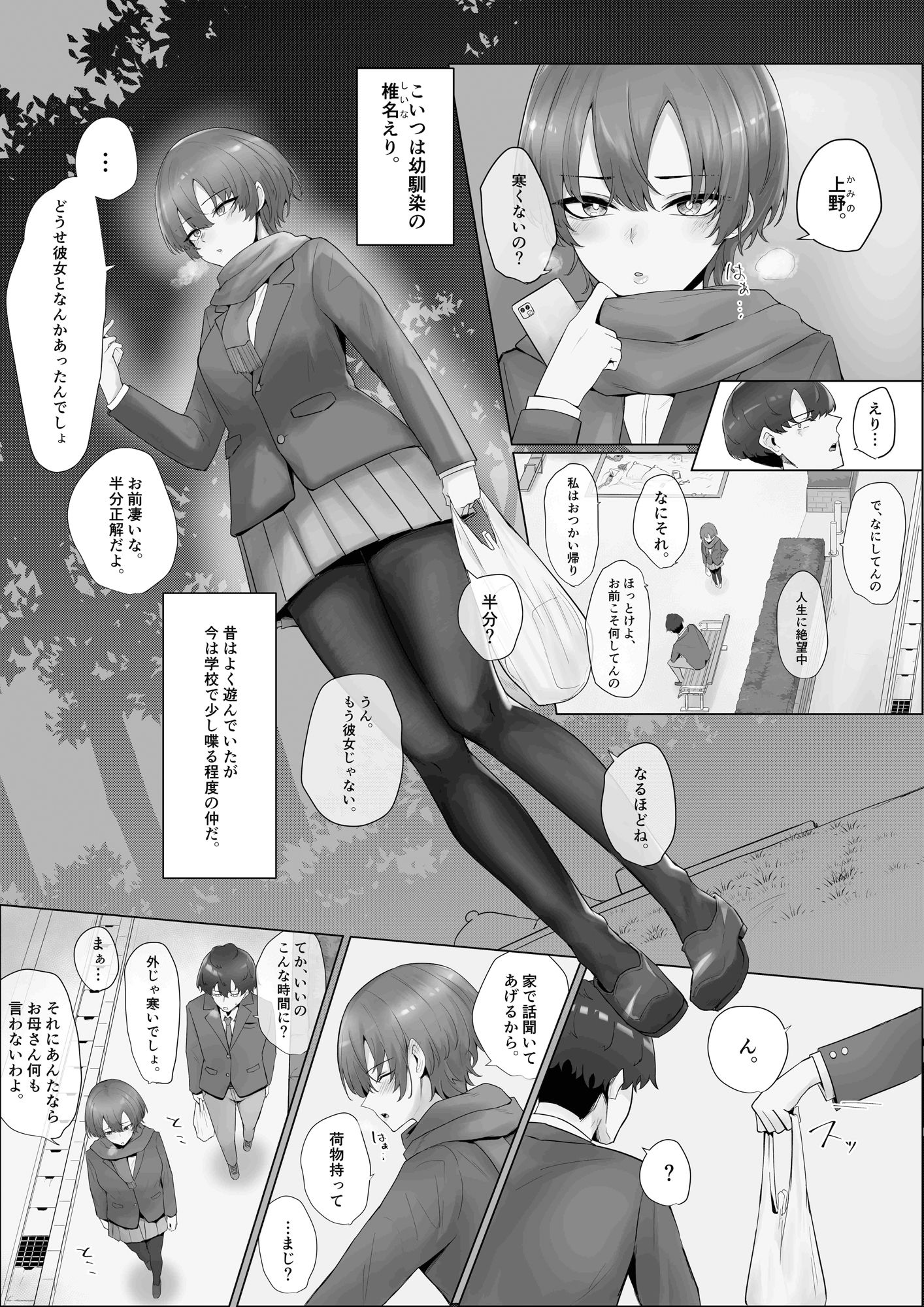 サンプル画像3:おたしかめ1(かがみのなか) [d_400993]