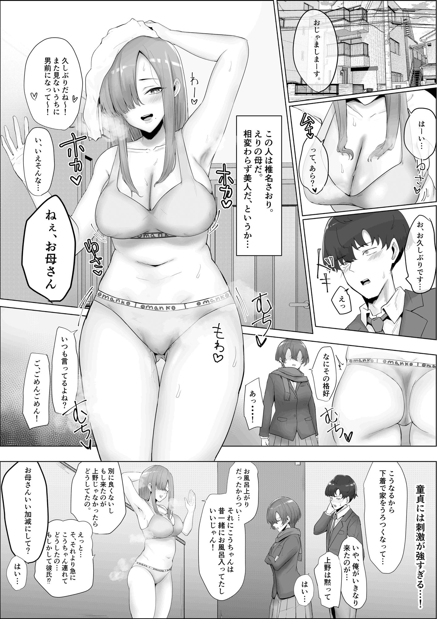 サンプル画像4:おたしかめ1(かがみのなか) [d_400993]