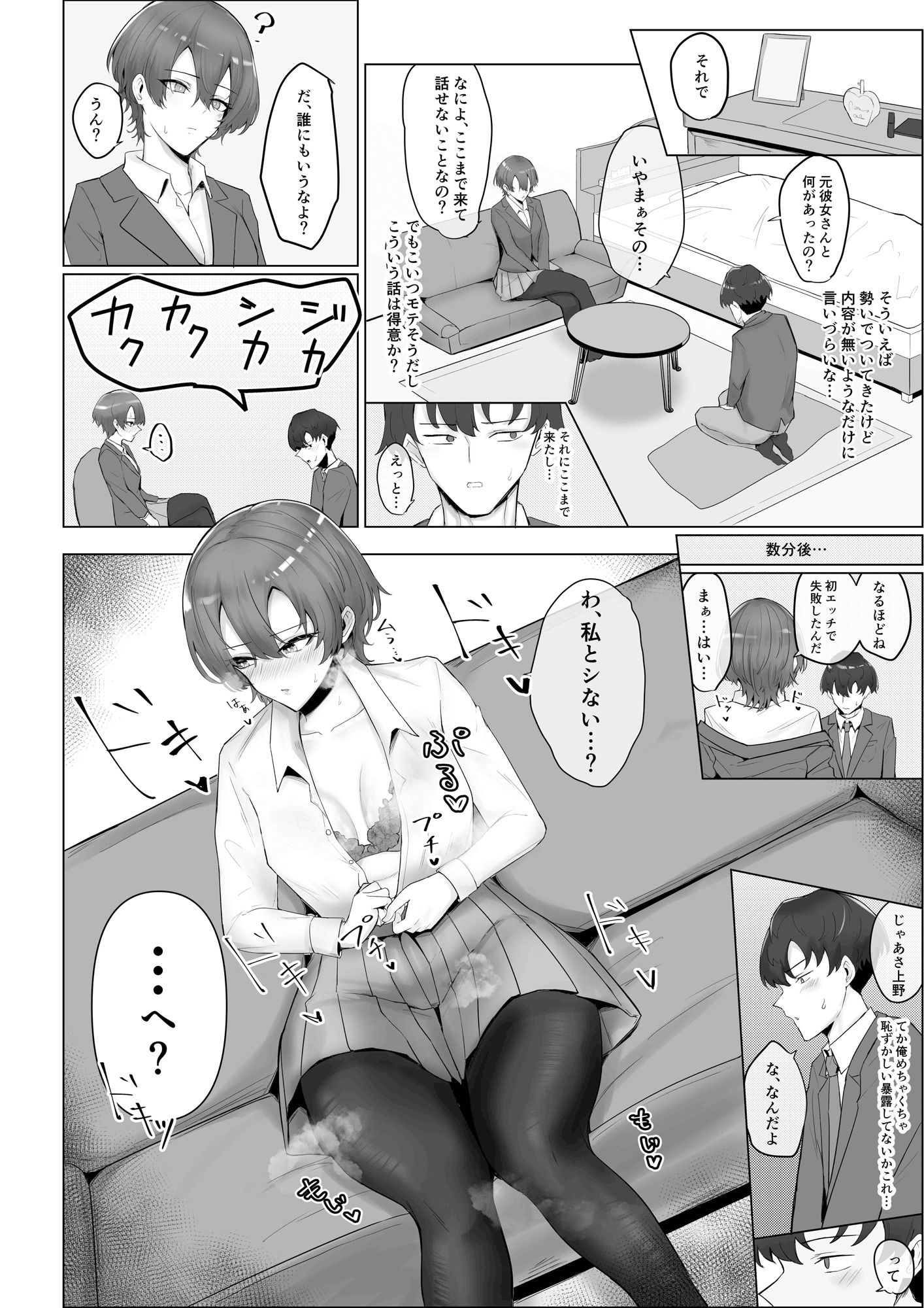 サンプル画像6:おたしかめ1(かがみのなか) [d_400993]