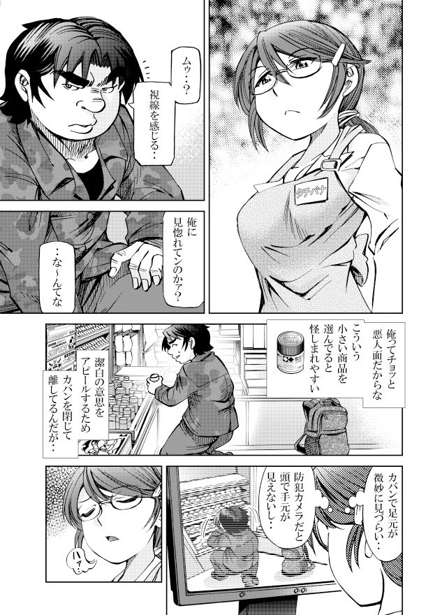 サンプル画像4:［隔週刊］ポニテマニアックス 第49話「塗料を買いに行く」(studio みゃーび) [d_401013]