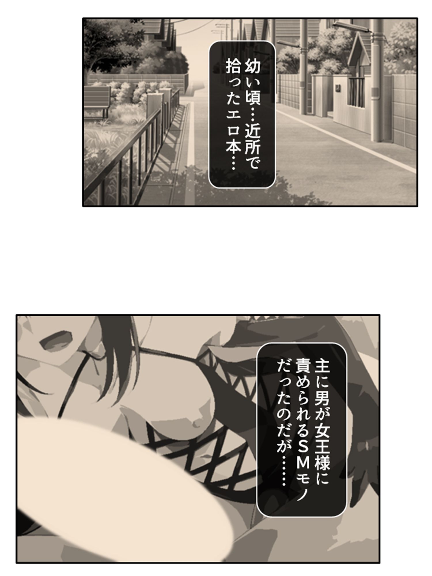 サンプル画像1:優しい幼馴染が俺の為にツンデレドS嬢に大変貌！？ 上(悶々堂) [d_401110]