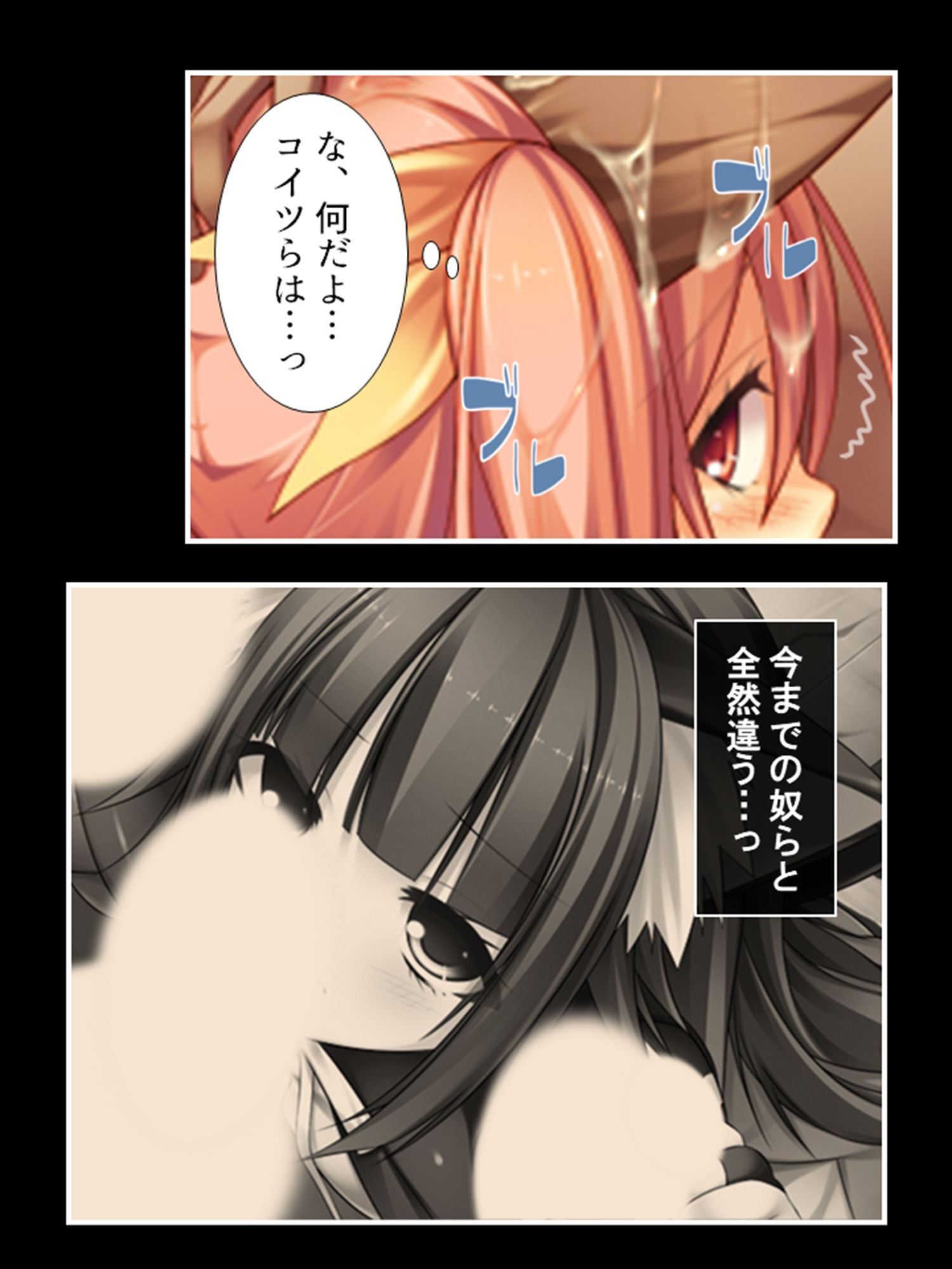 サンプル画像2:獣人モノエロゲにTS転生した俺と、即堕ちした友人 2巻(あまからや) [d_401121]