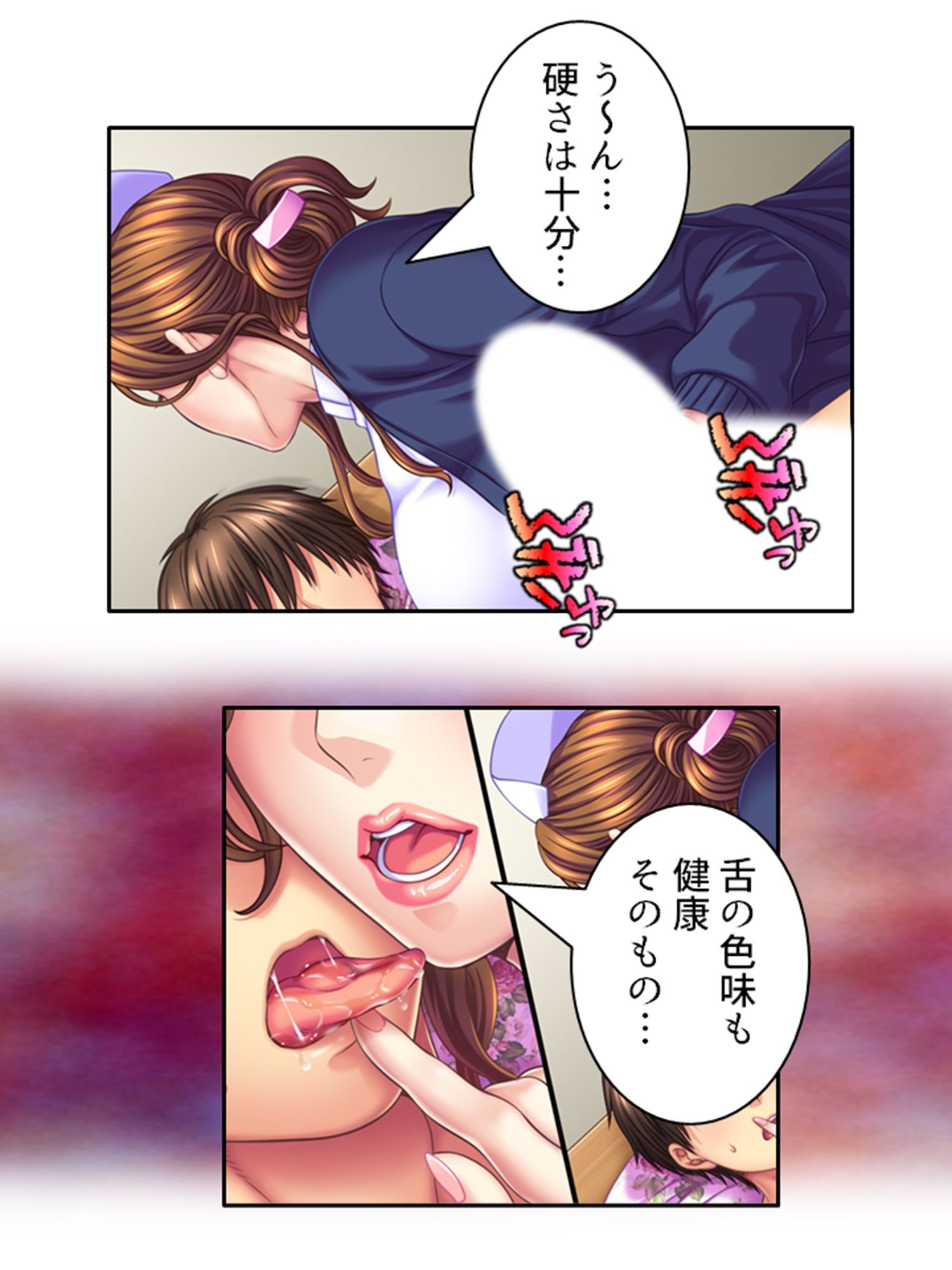 サンプル画像1:熟女の心が読めるようになって子宮に子種注ぎ放題な件 8巻(悶々堂) [d_401127]