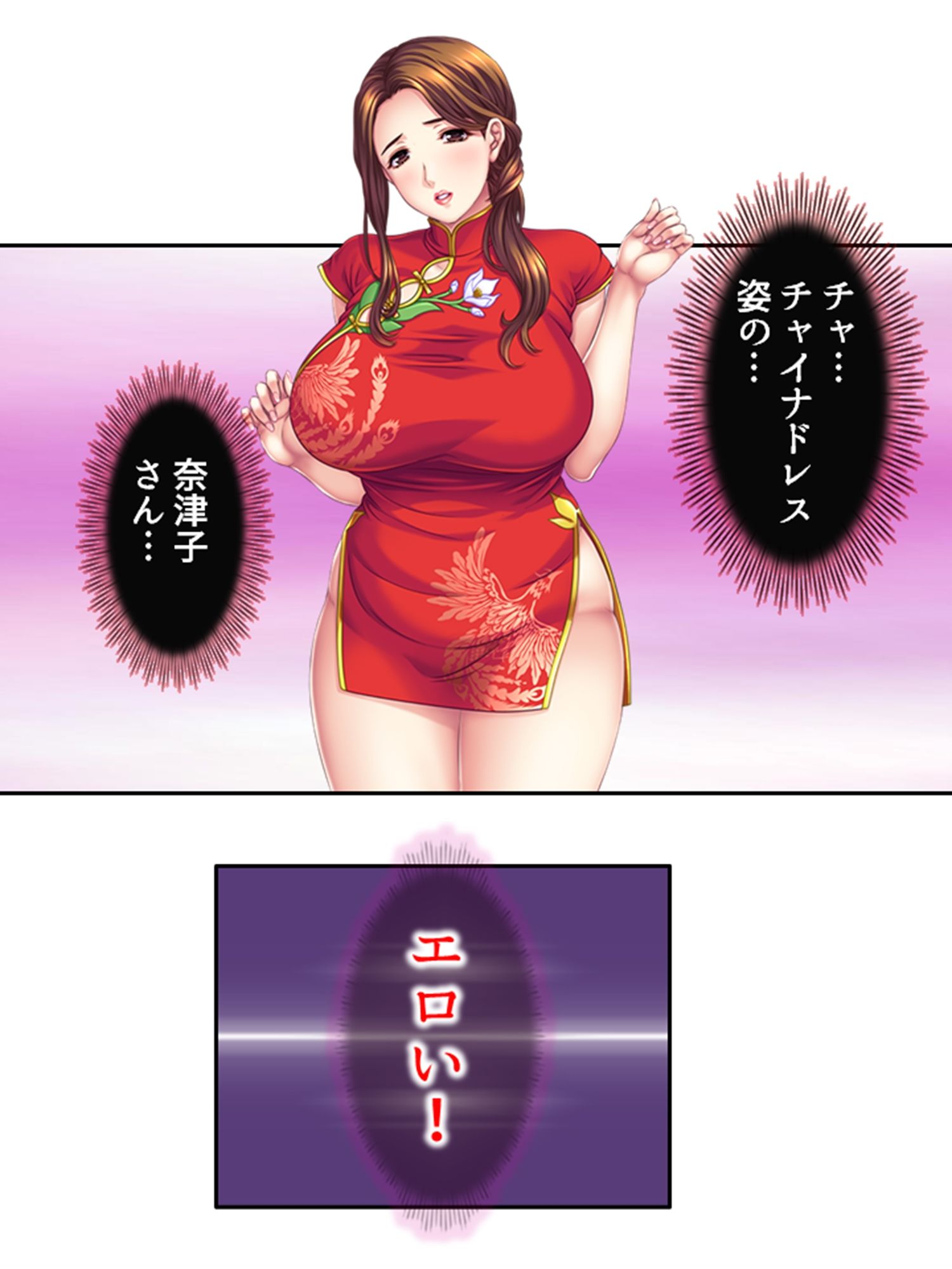 サンプル画像3:熟女の心が読めるようになって子宮に子種注ぎ放題な件 8巻(悶々堂) [d_401127]