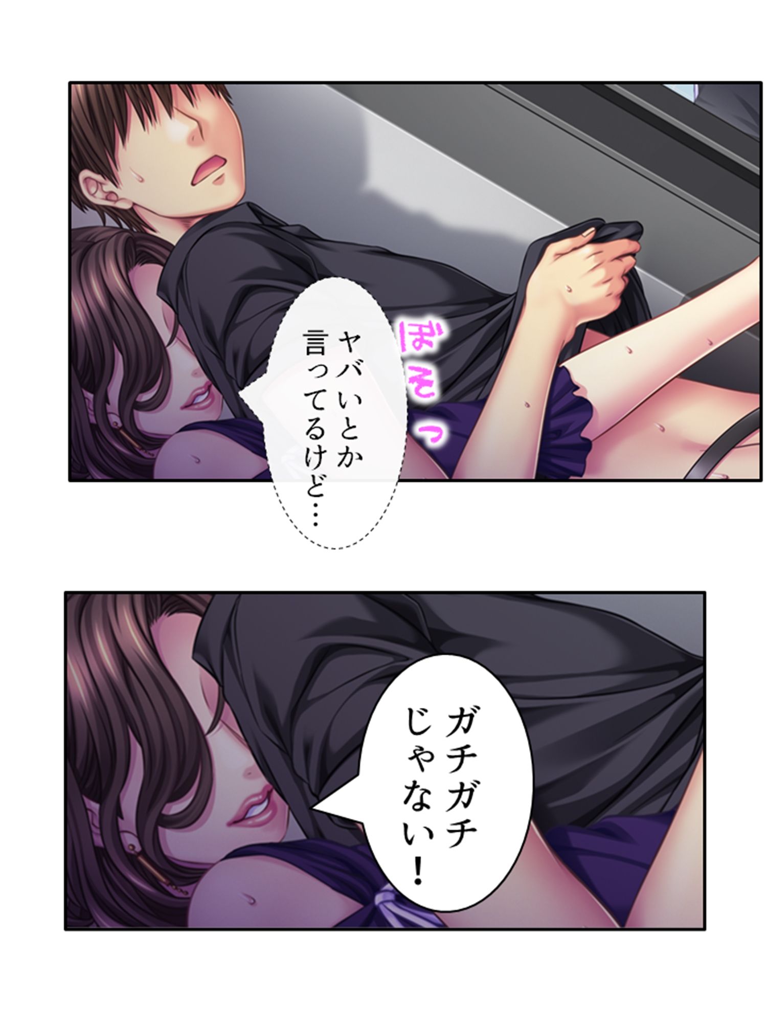 サンプル画像6:熟女の心が読めるようになって子宮に子種注ぎ放題な件 8巻(悶々堂) [d_401127]