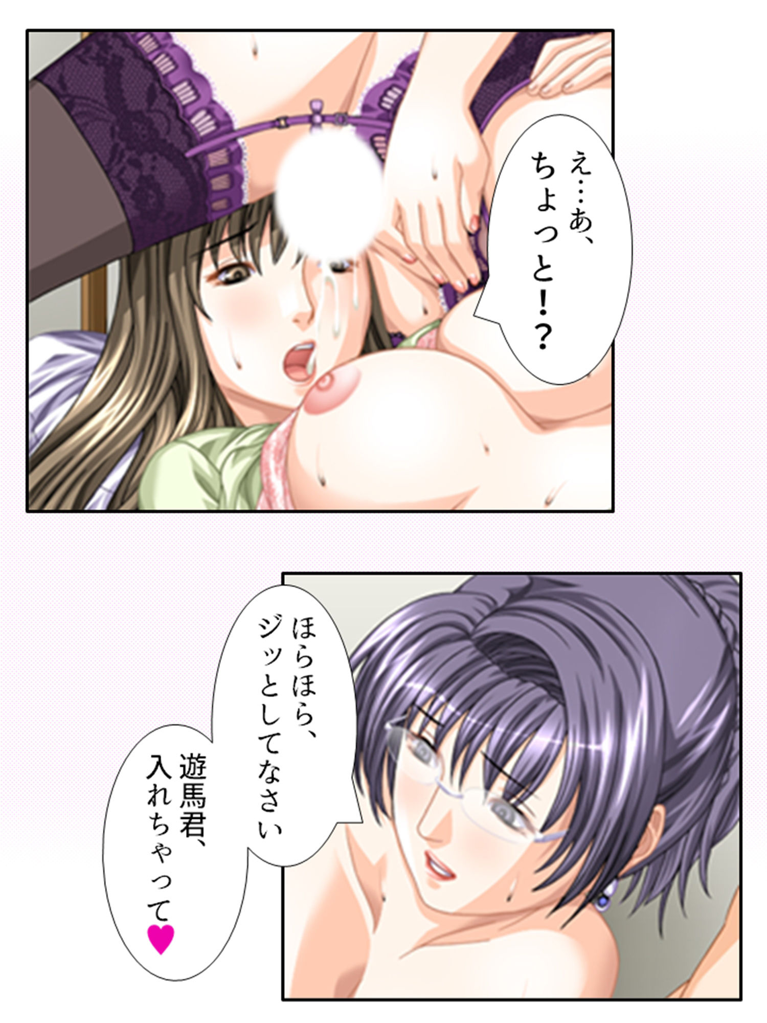 サンプル画像2:筆おろしでがっつきすぎたら肉食女子にたかられた！？ 5巻(悶々堂) [d_401137]