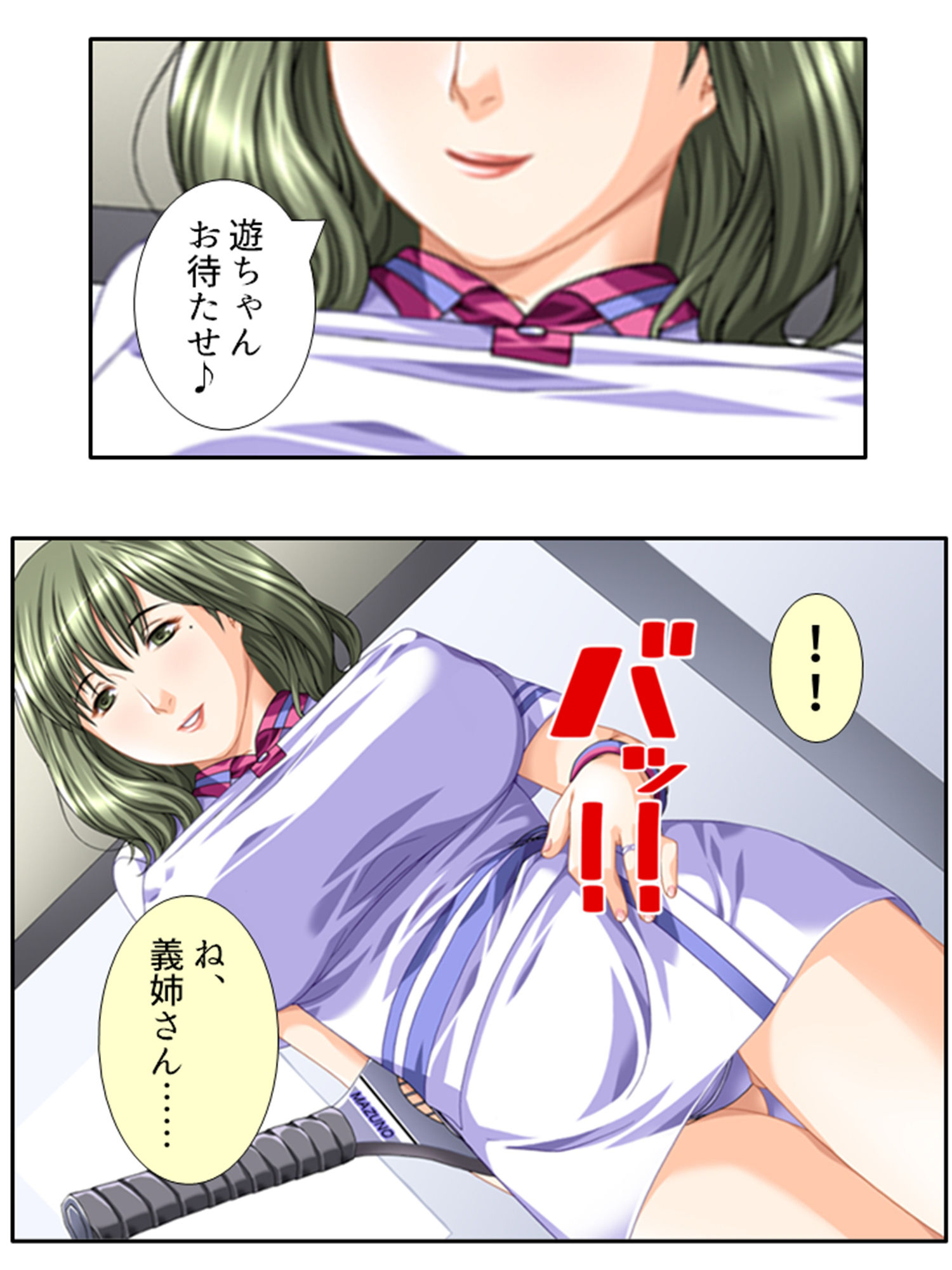 サンプル画像5:筆おろしでがっつきすぎたら肉食女子にたかられた！？ 5巻(悶々堂) [d_401137]