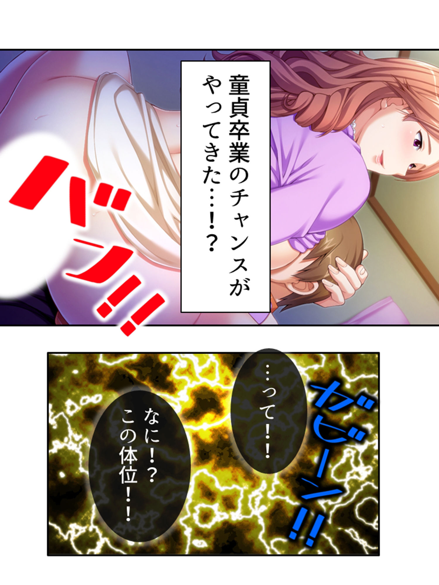 サンプル画像3:ねえ…おばさんとシましょ♪ママ活アプリは危険な香り 2巻(アロマコミック) [d_401141]