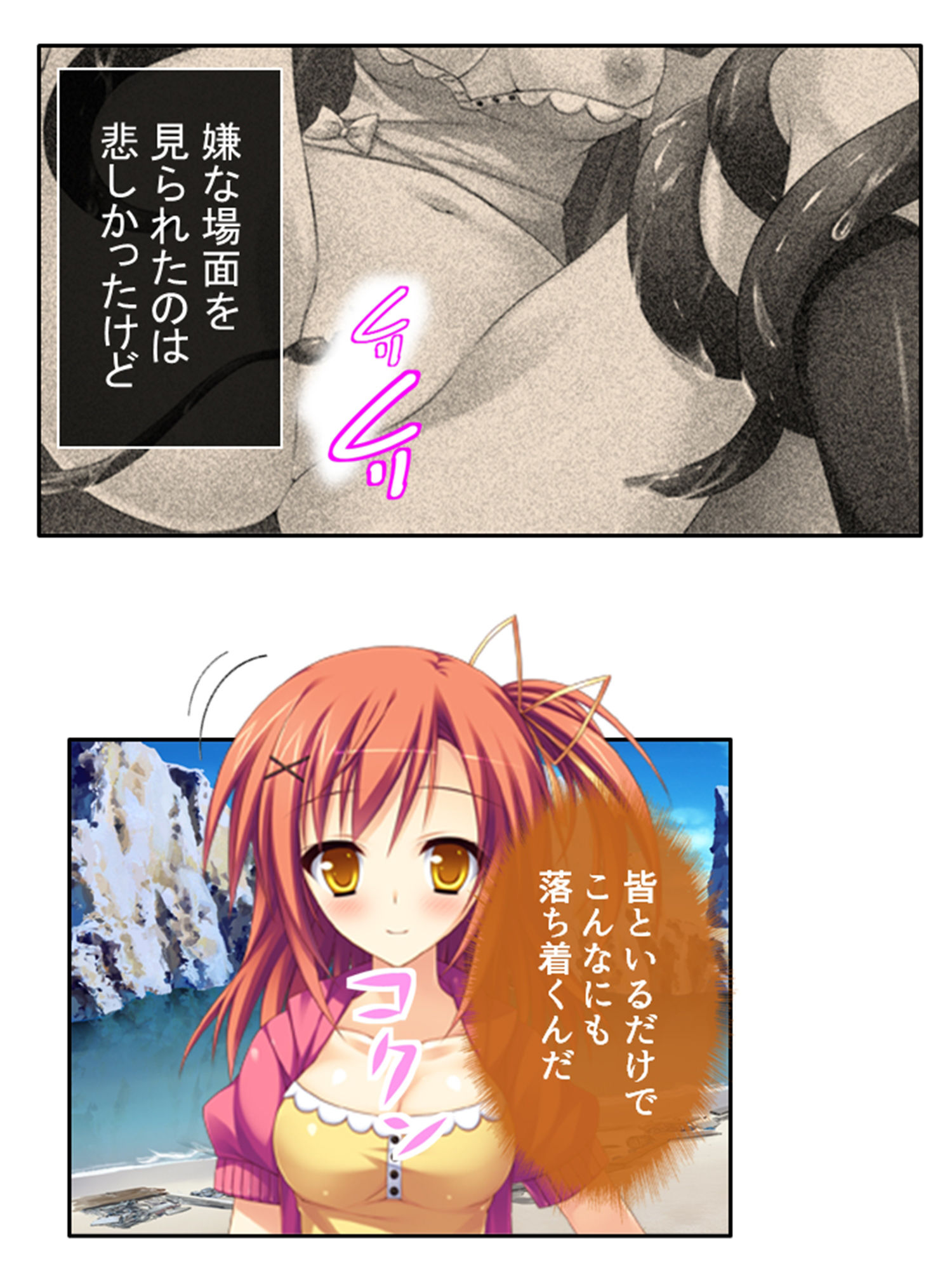 サンプル画像1:ようこそ触手の絶島へ！無限絶頂で3人仲良くイキ狂い 2巻(あまからや) [d_401145]