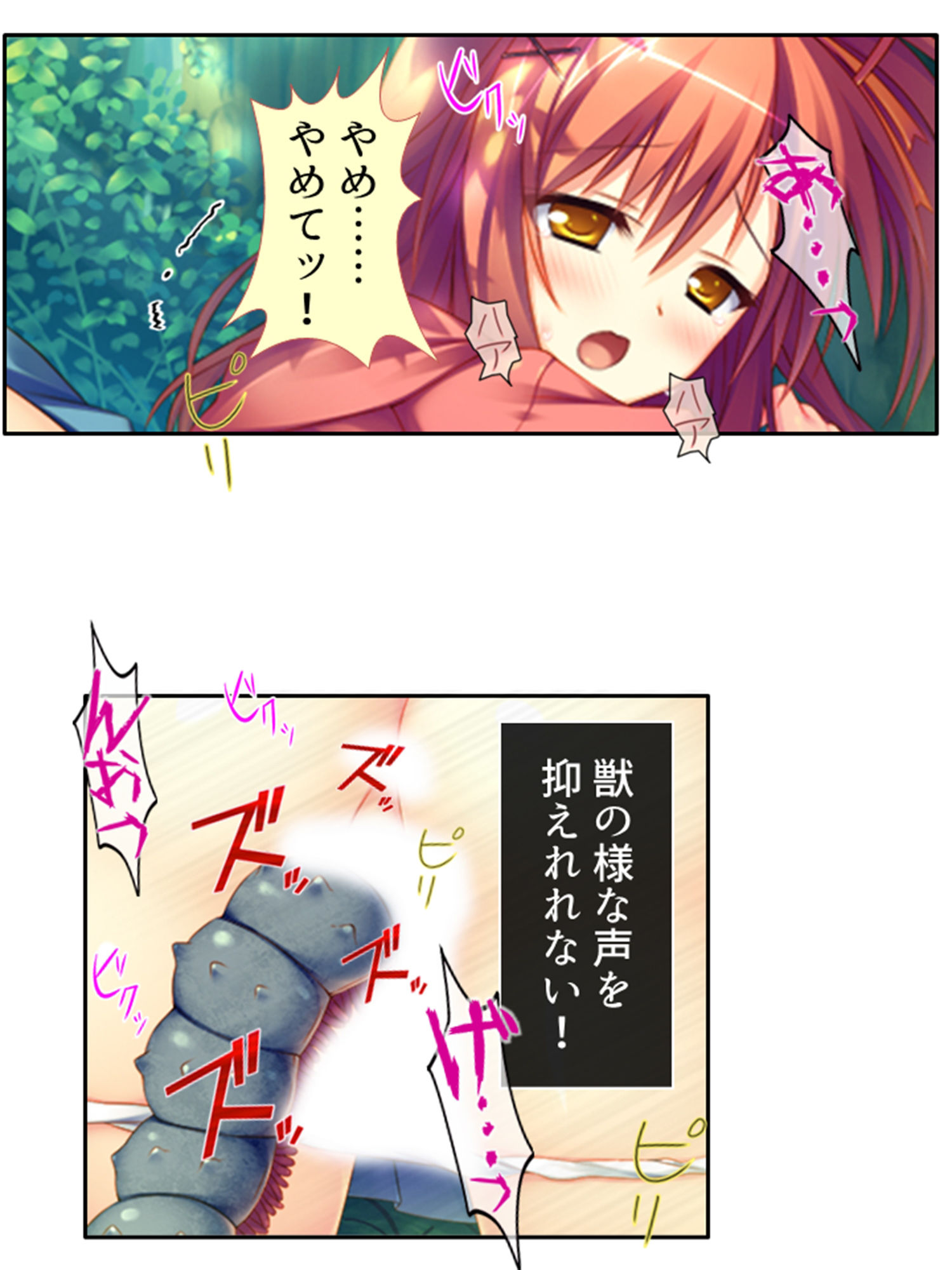 サンプル画像3:ようこそ触手の絶島へ！無限絶頂で3人仲良くイキ狂い 2巻(あまからや) [d_401145]