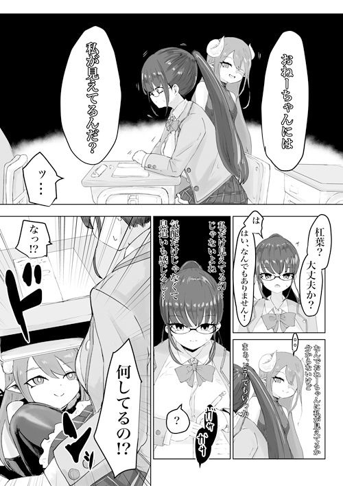 サンプル画像4:退魔師・杠葉さくらの敗北〜授業中ふたなり凌●編〜(ウメ畑) [d_401153]
