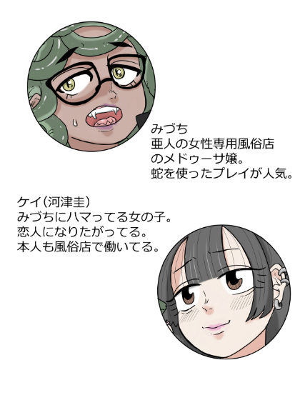 サンプル画像1:凄テク蛇使いメドゥーサ嬢の瞳に恋してる(はちまんてんごく) [d_401174]