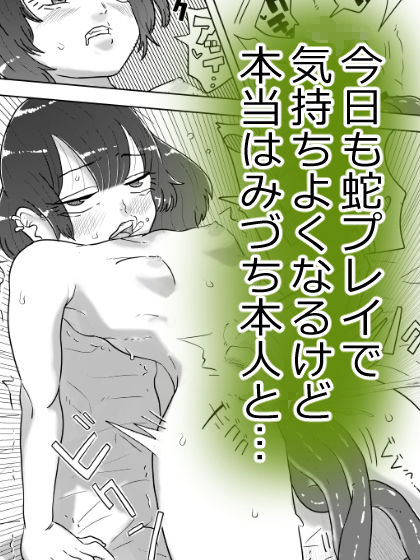 サンプル画像4:凄テク蛇使いメドゥーサ嬢の瞳に恋してる(はちまんてんごく) [d_401174]