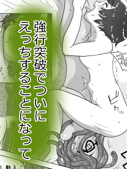 サンプル画像5:凄テク蛇使いメドゥーサ嬢の瞳に恋してる(はちまんてんごく) [d_401174]