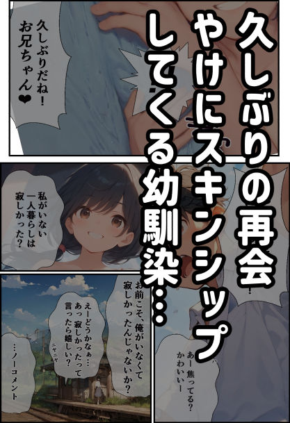 サンプル画像1:田舎に残してきた幼馴染が、野外H大好きなドスケベ女子になった話(CONV工房（こんぶ）) [d_401217]