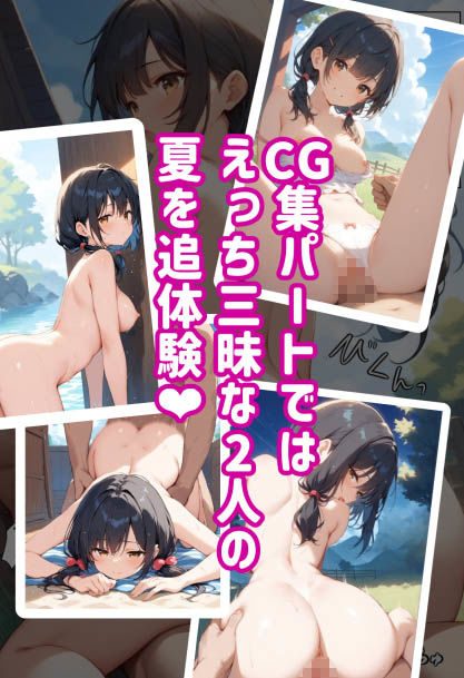 田舎に残してきた幼馴染が、野外H大好きなドスケベ女子になった話