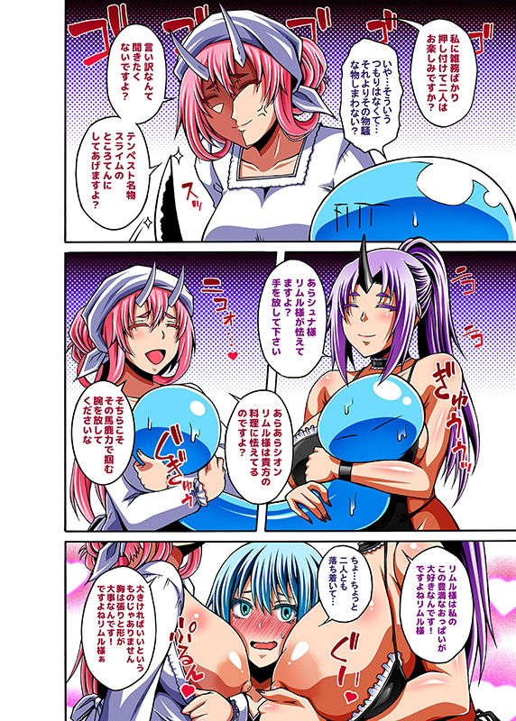 サンプル画像2:転生ハーレム日記3(ろしまん) [d_401258]