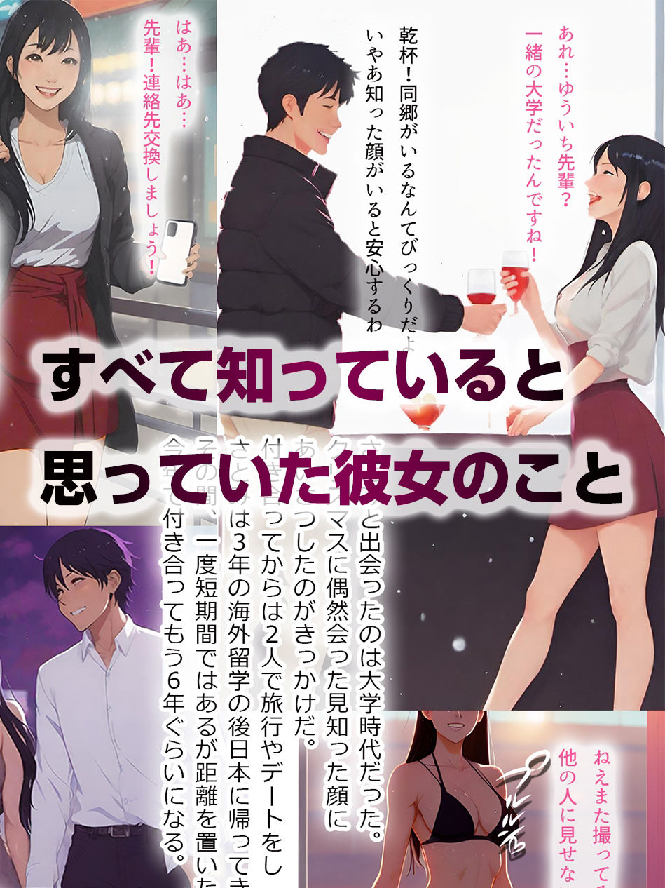 サンプル画像2:彼女の過去と嘘(whitecrown) [d_401265]