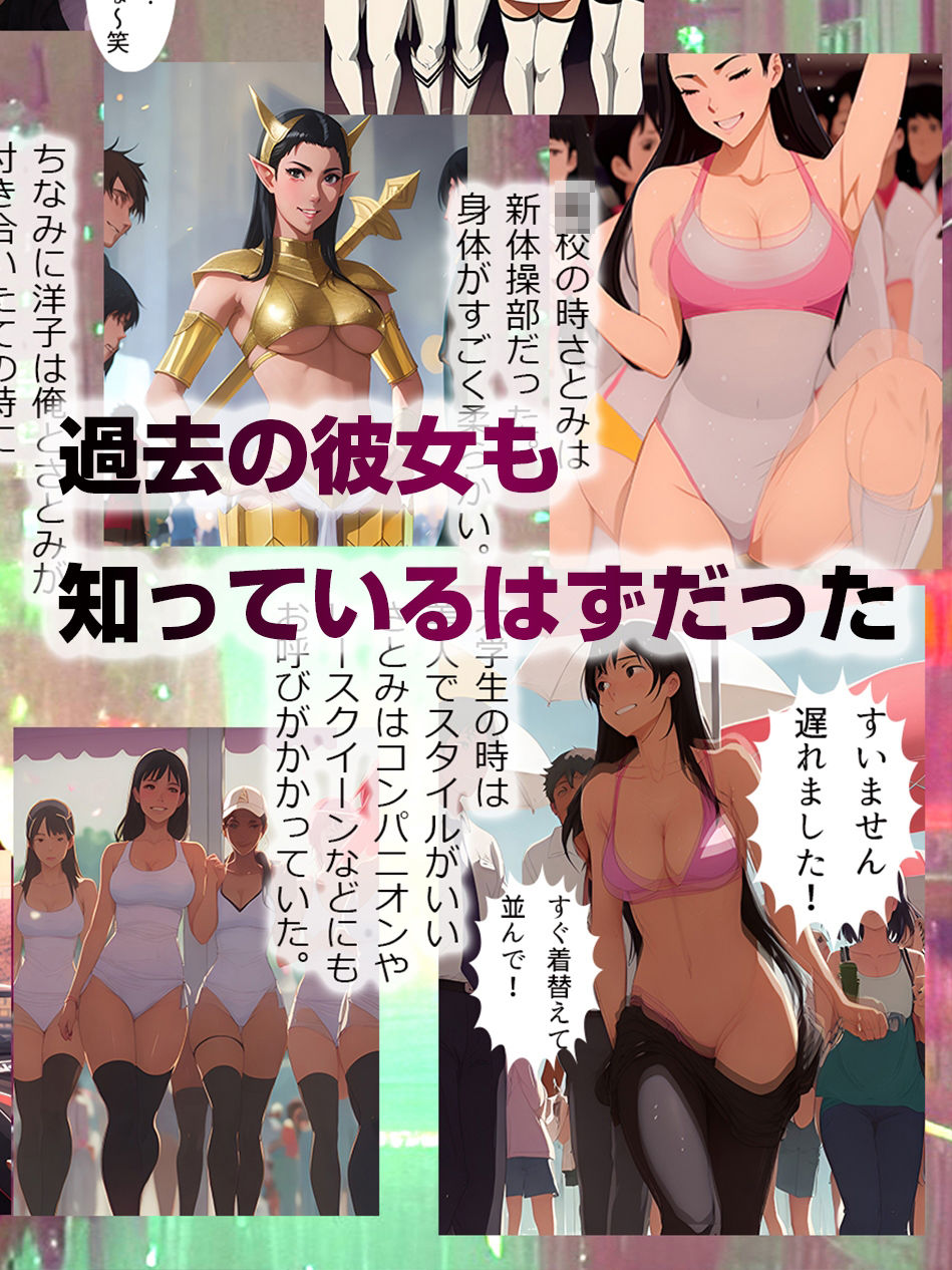 サンプル画像3:彼女の過去と嘘(whitecrown) [d_401265]