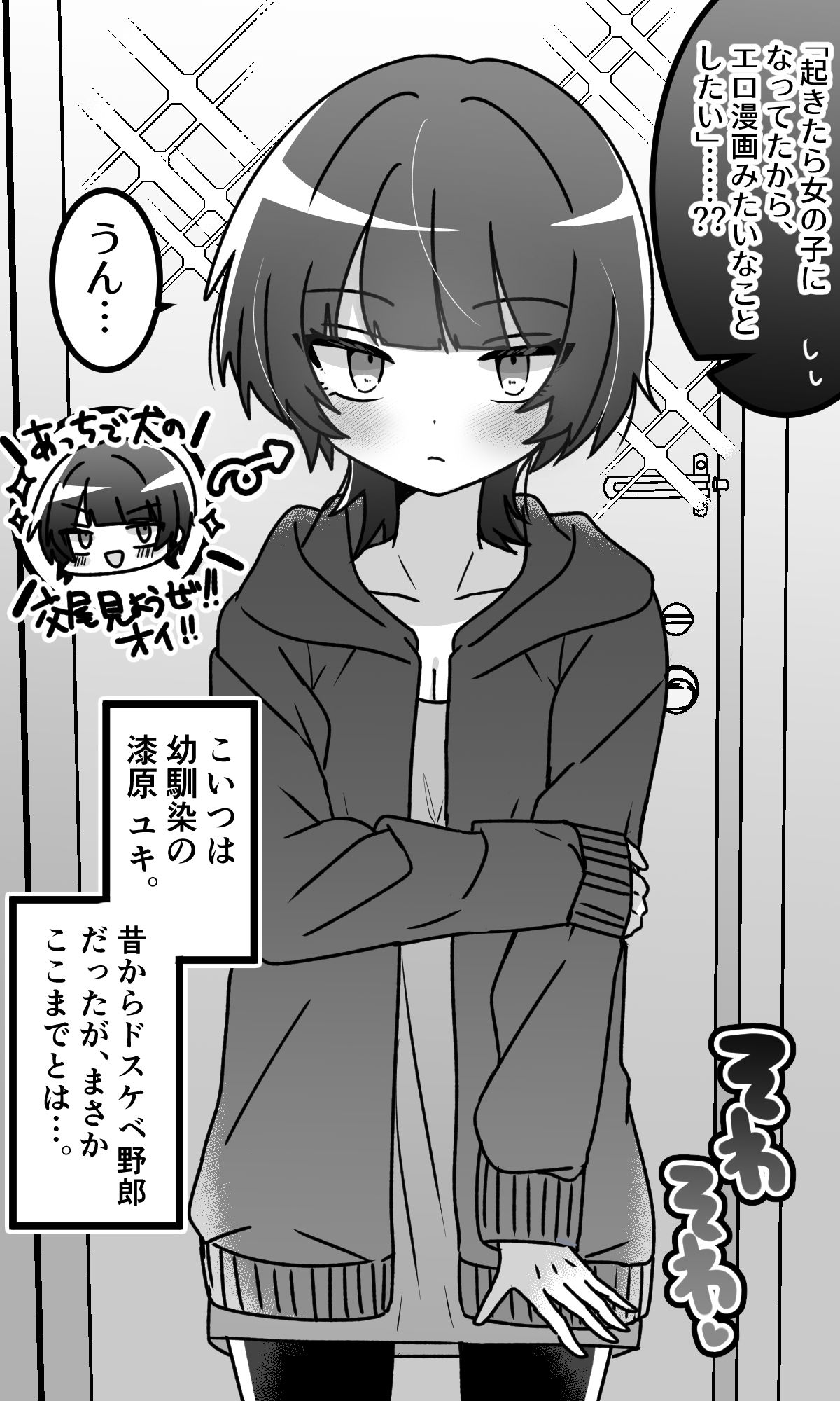 サンプル画像1:女の子になったどすけべ幼馴染といちゃらぶえっちする本(エナジーたんたんめん) [d_401266]
