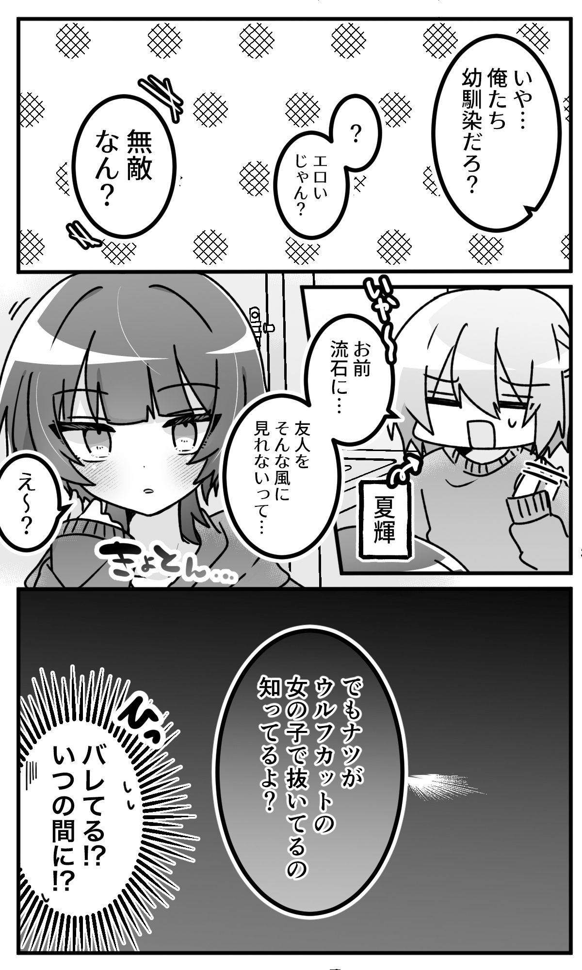 サンプル画像2:女の子になったどすけべ幼馴染といちゃらぶえっちする本(エナジーたんたんめん) [d_401266]