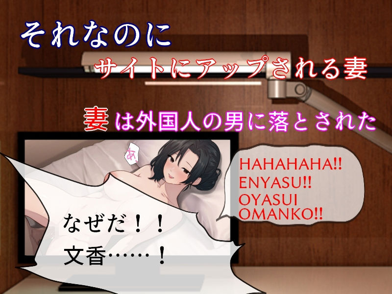 サンプル画像3:巨乳妻インバウンドNTR 頑張り屋さんの一途な妻が外国の男に寝取られた(佐伯ヤドロク) [d_401267]