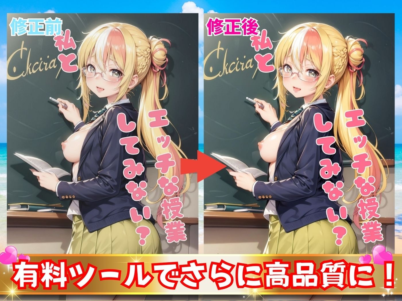 サンプル画像3:制服美少女の淫らな学園生活【4Kセリフ付き】(プリ尻マン開学園) [d_401329]