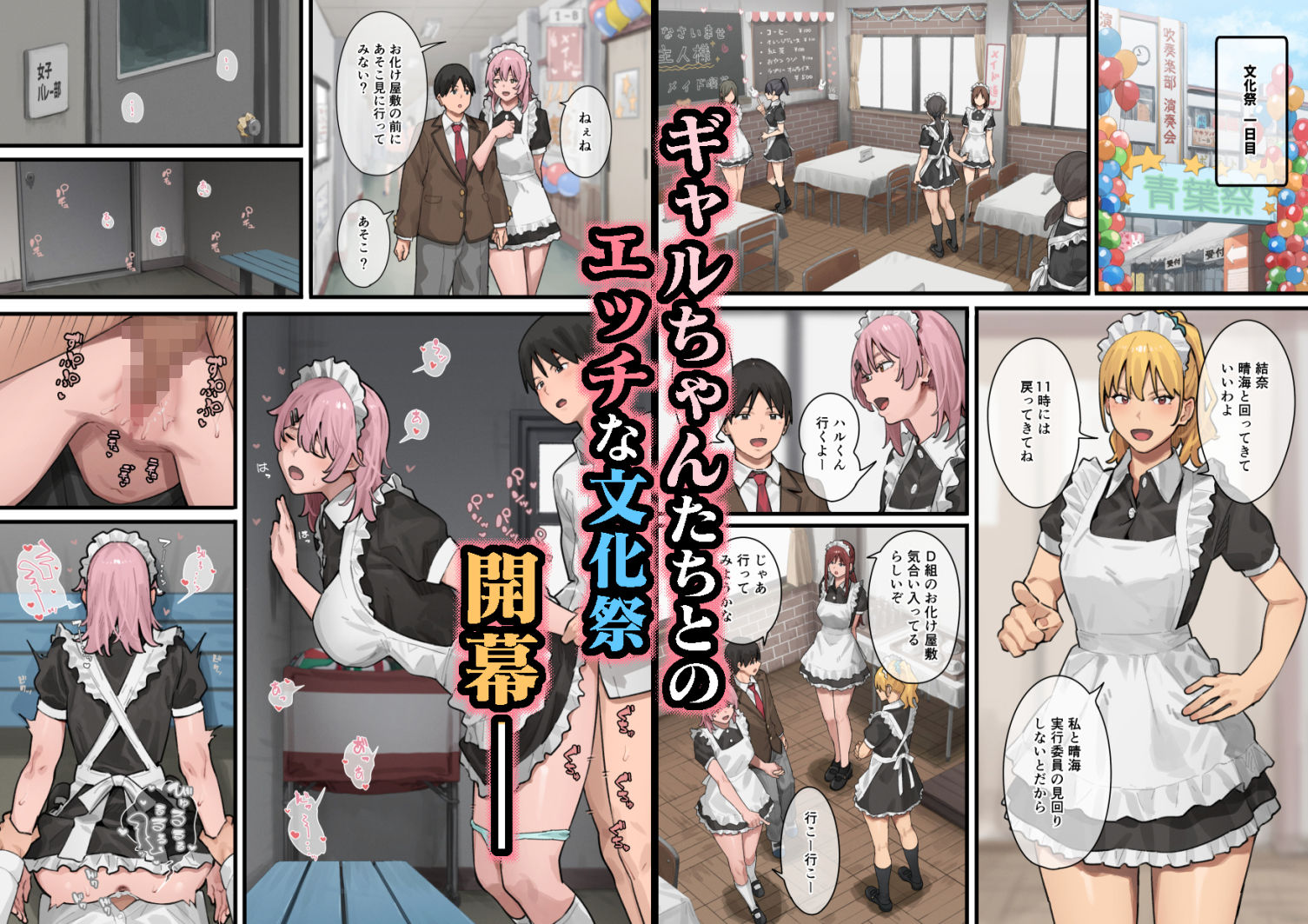 サンプル画像4:デブから始めるステキな日常 2(ブラックノート) [d_401336]