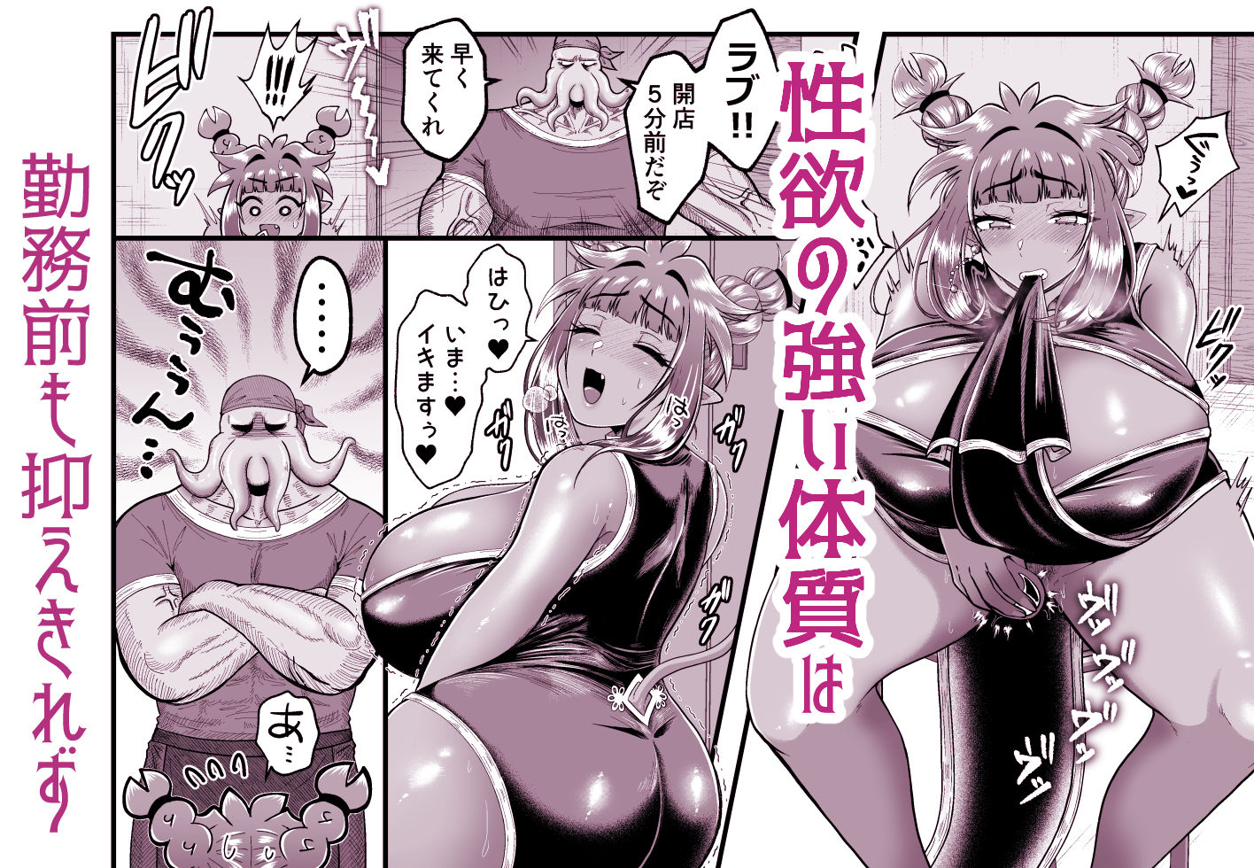 サンプル画像2:ラブちゃんと触手婚約(七色研究所) [d_401394]