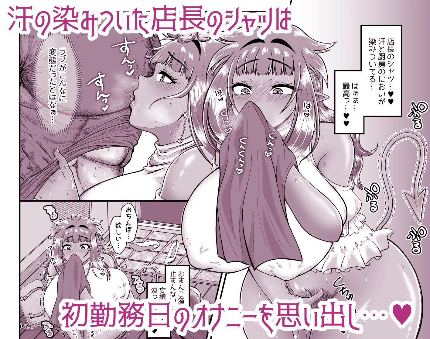 サンプル画像5:ラブちゃんと触手婚約(七色研究所) [d_401394]