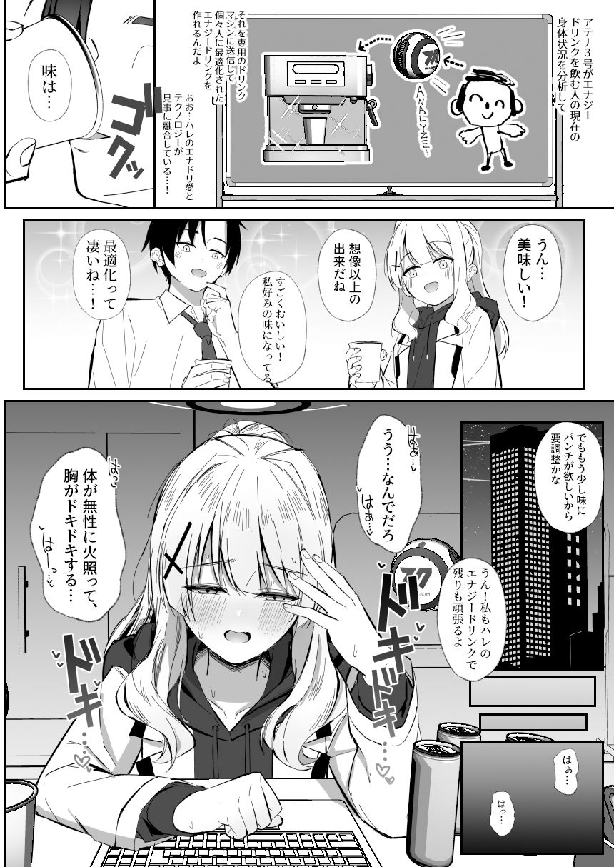 サンプル画像1:エナジーオーバーフロー(さかえてないです。) [d_401451]