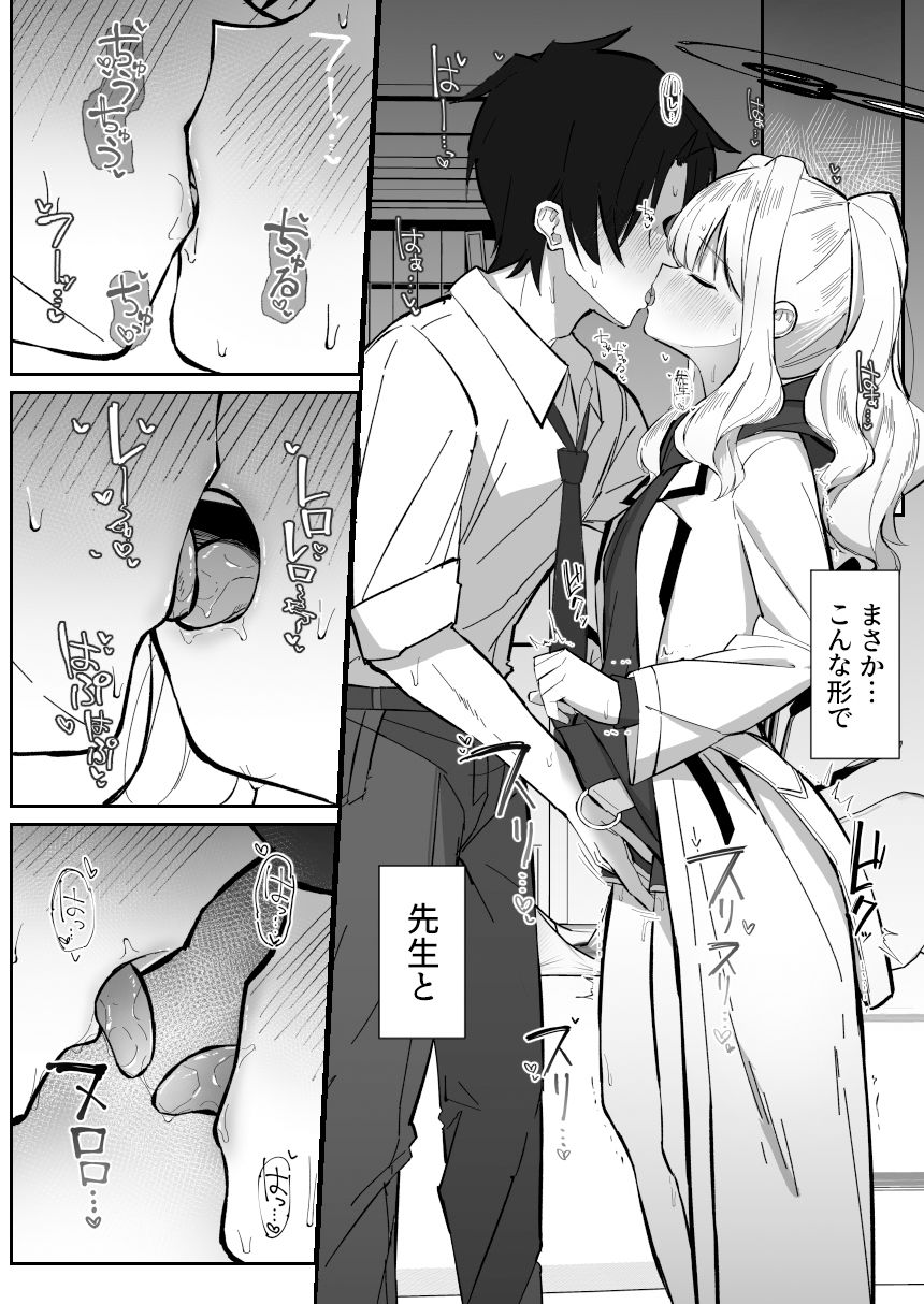 サンプル画像2:エナジーオーバーフロー(さかえてないです。) [d_401451]