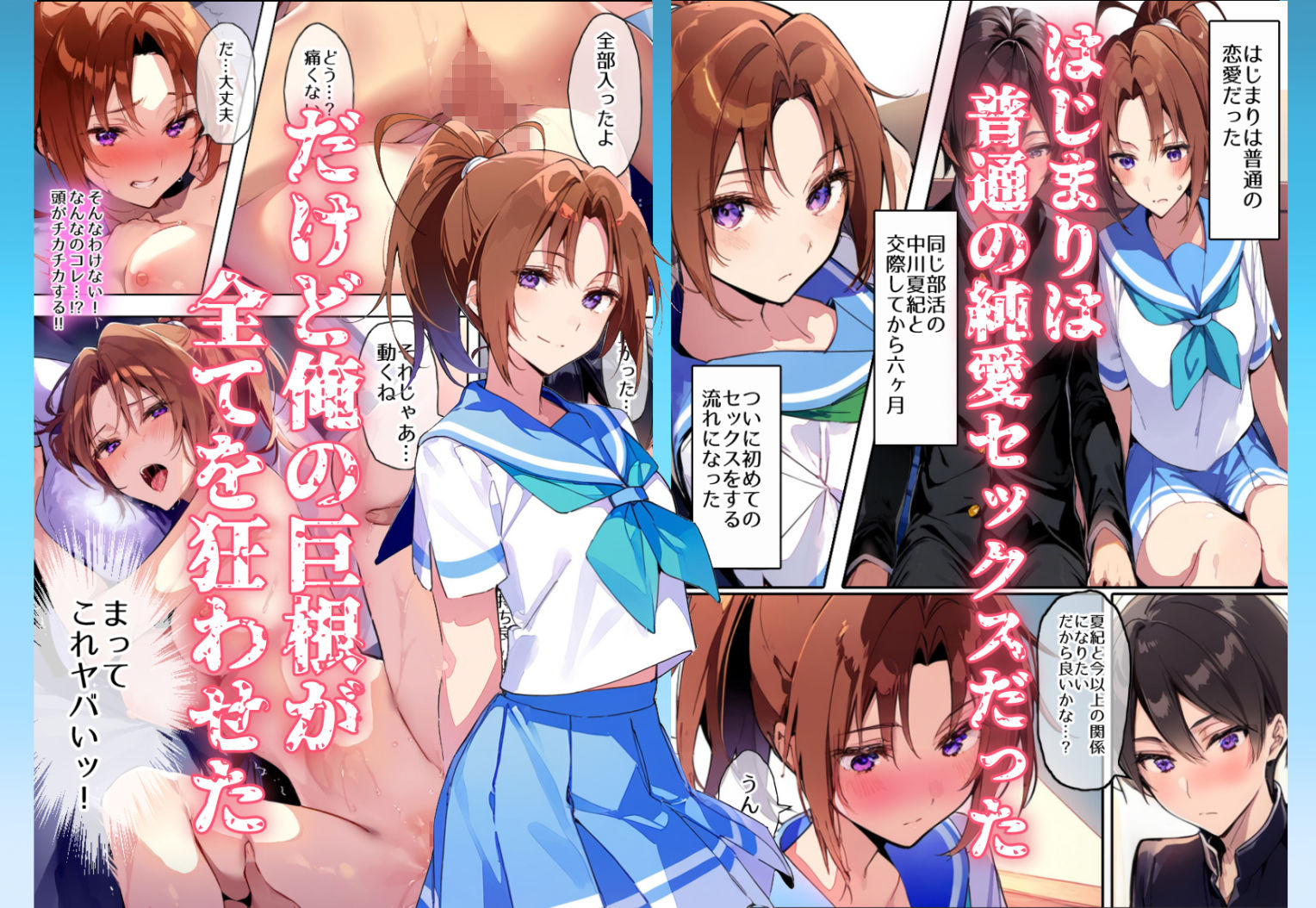 サンプル画像1:俺の家が南中カルテットのヤリ部屋になっている件(永愛児等太郎) [d_401477]