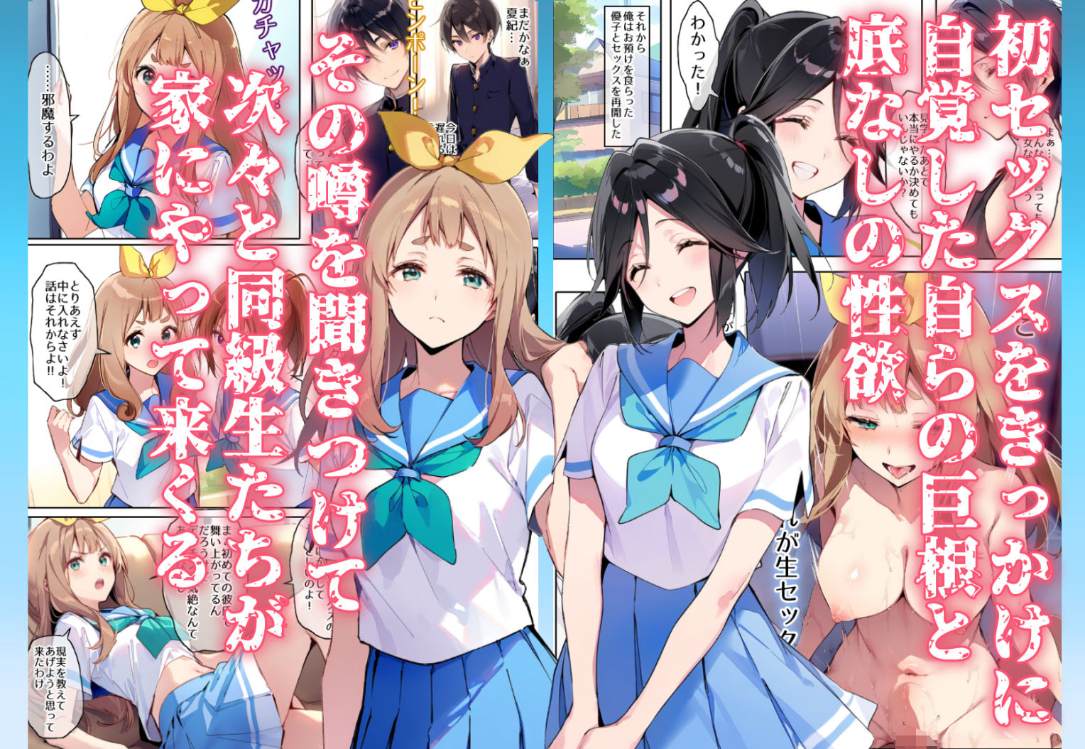 サンプル画像2:俺の家が南中カルテットのヤリ部屋になっている件(永愛児等太郎) [d_401477]